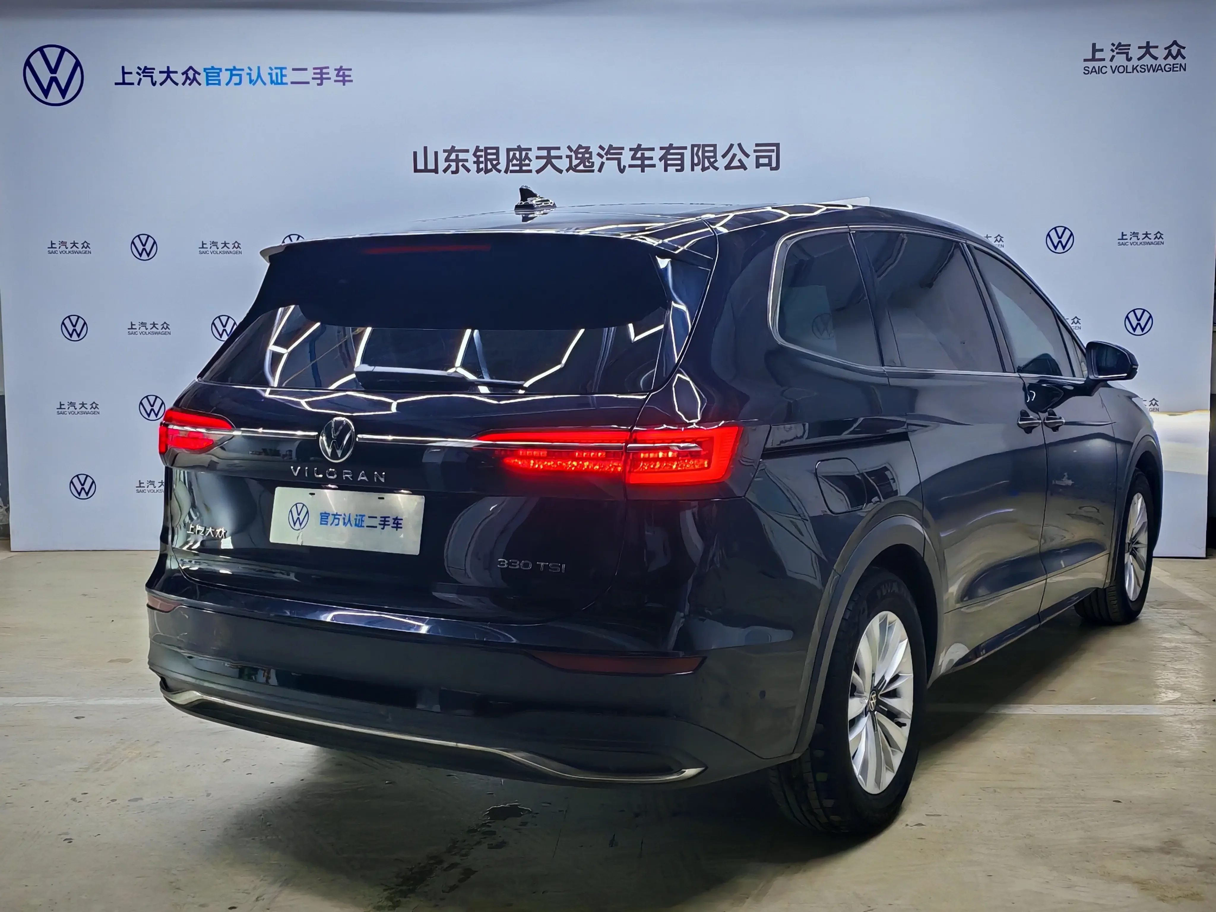 Volkswagen Weiran