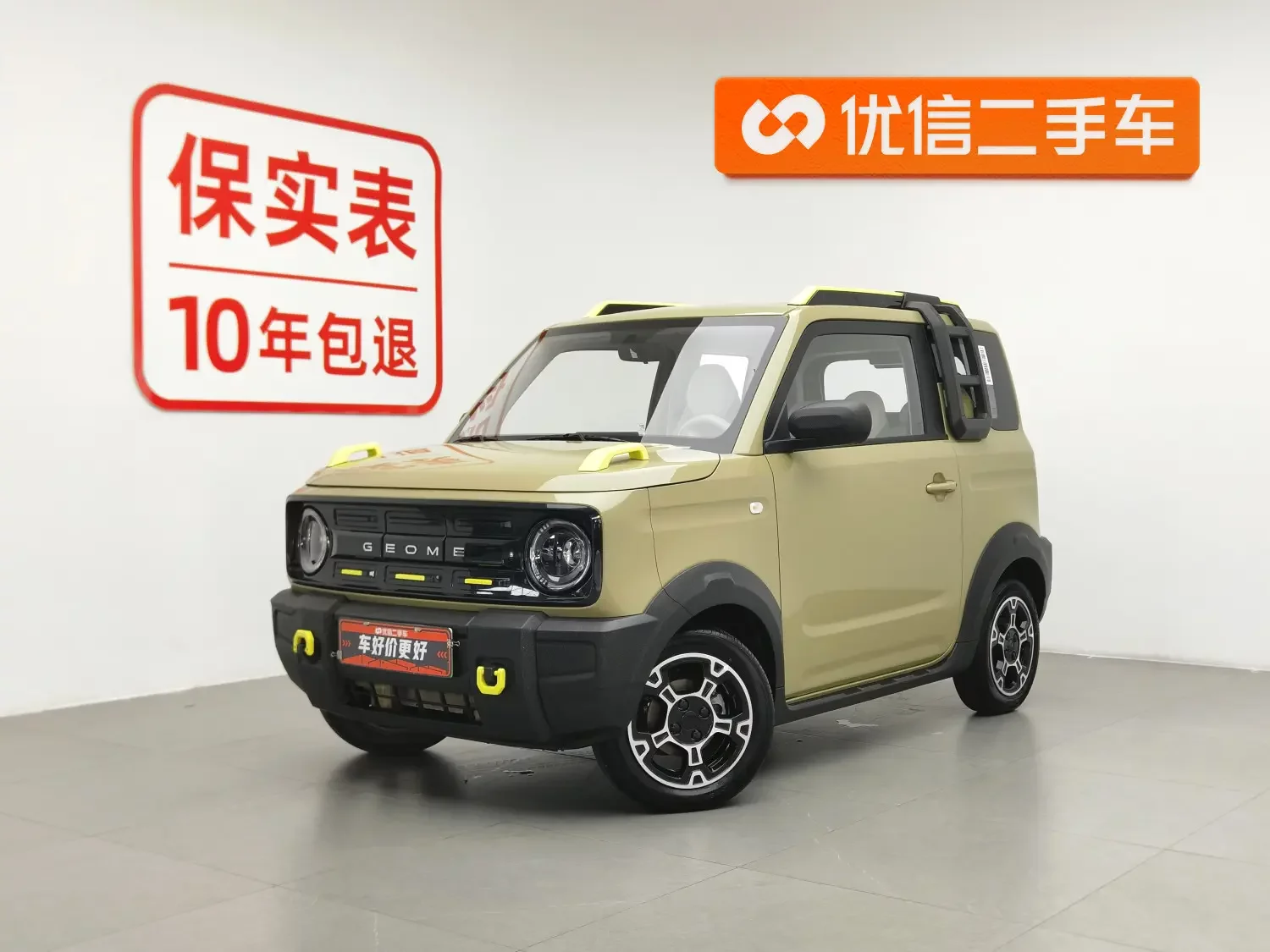 Geely panda