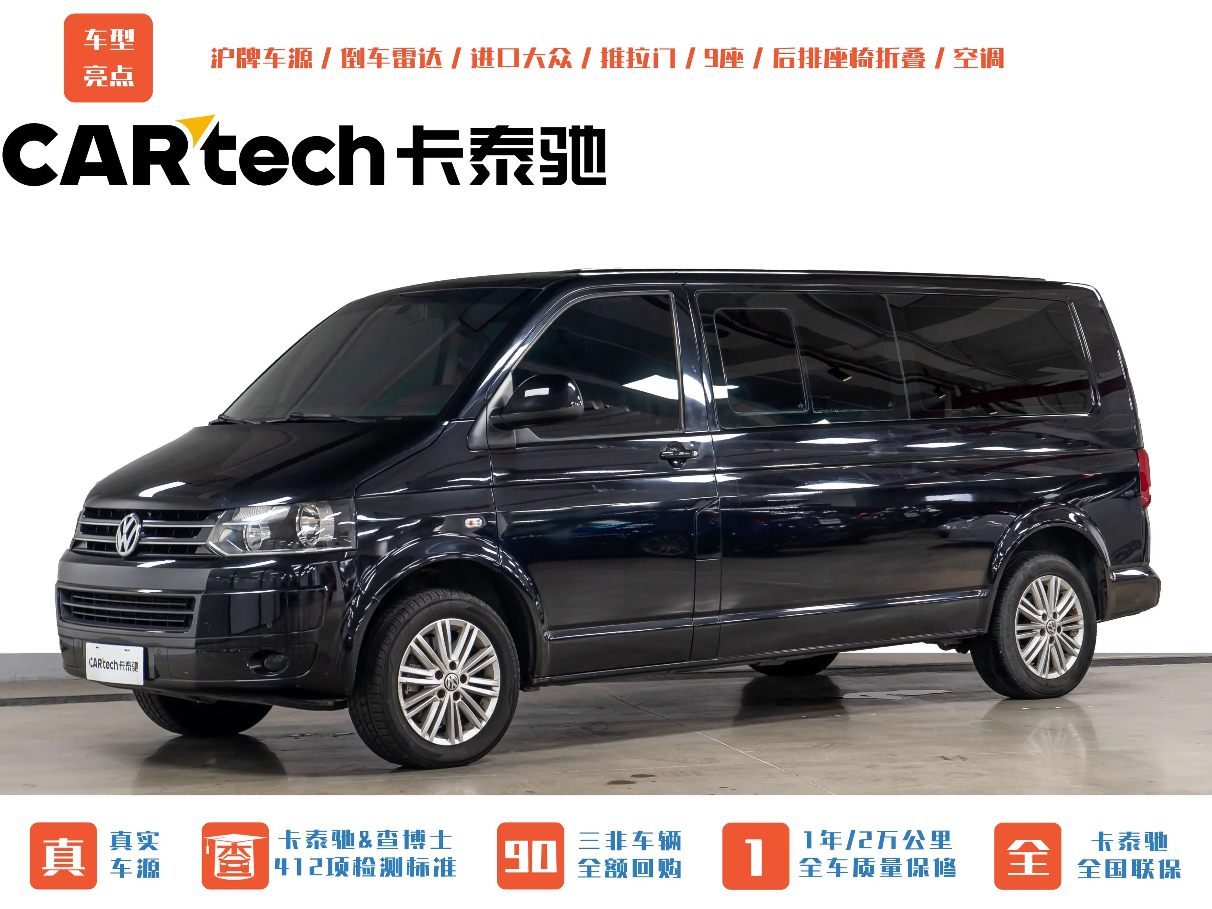 Volkswagen Kailuwei  из Китая