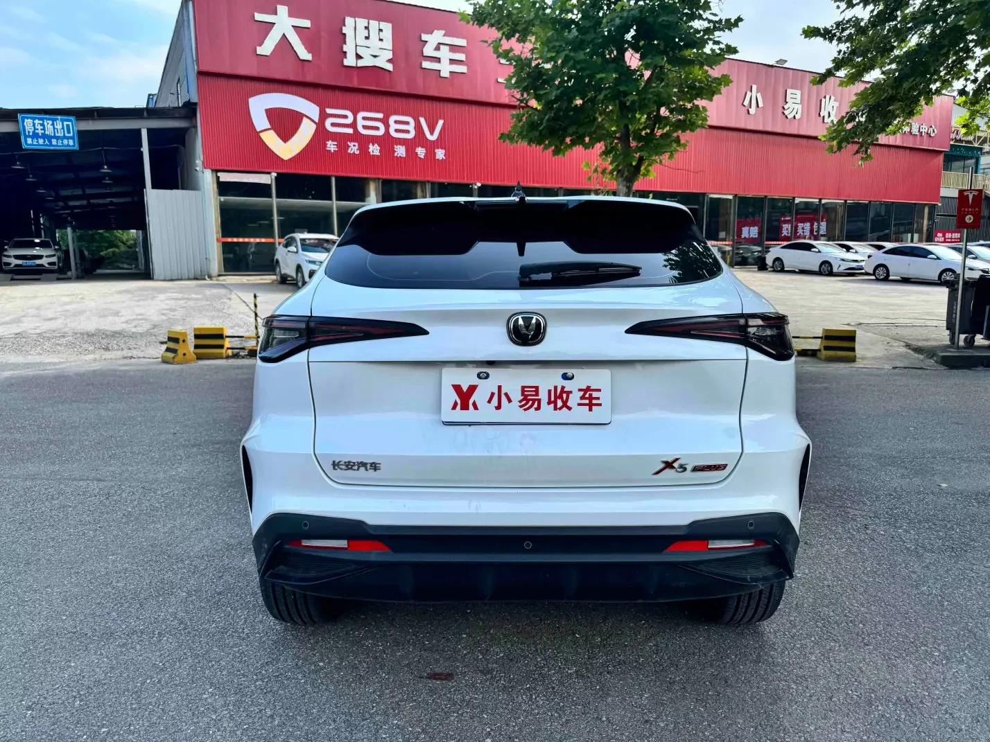 Changan X5 PLUS