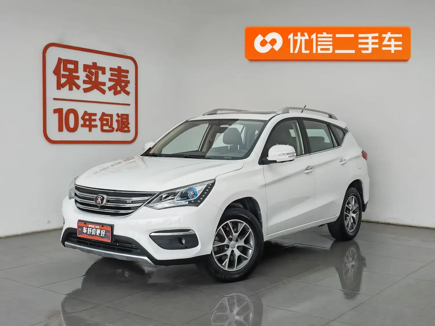 BYD Song