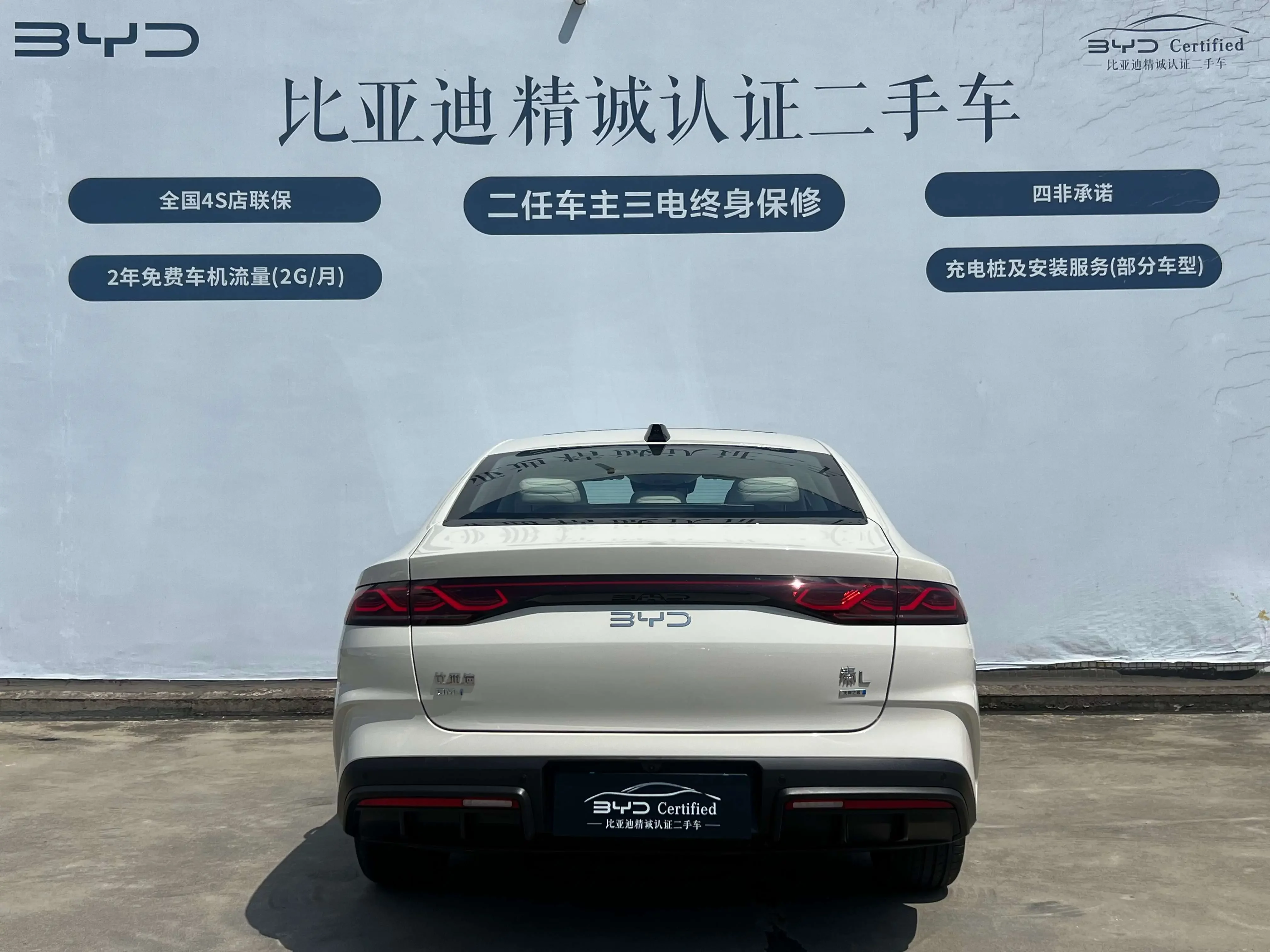 BYD Qin L DM