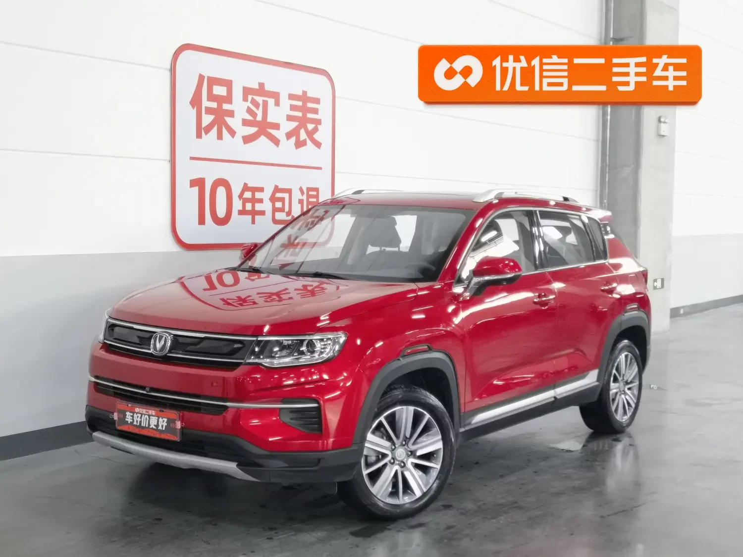 Changan CS35 PLUS