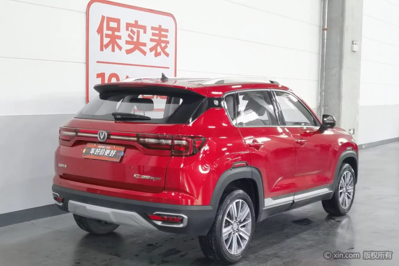 Changan CS35 PLUS
