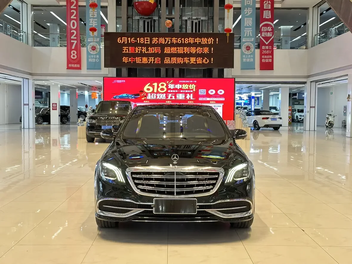 Mercedes-Benz Maybach S-Class