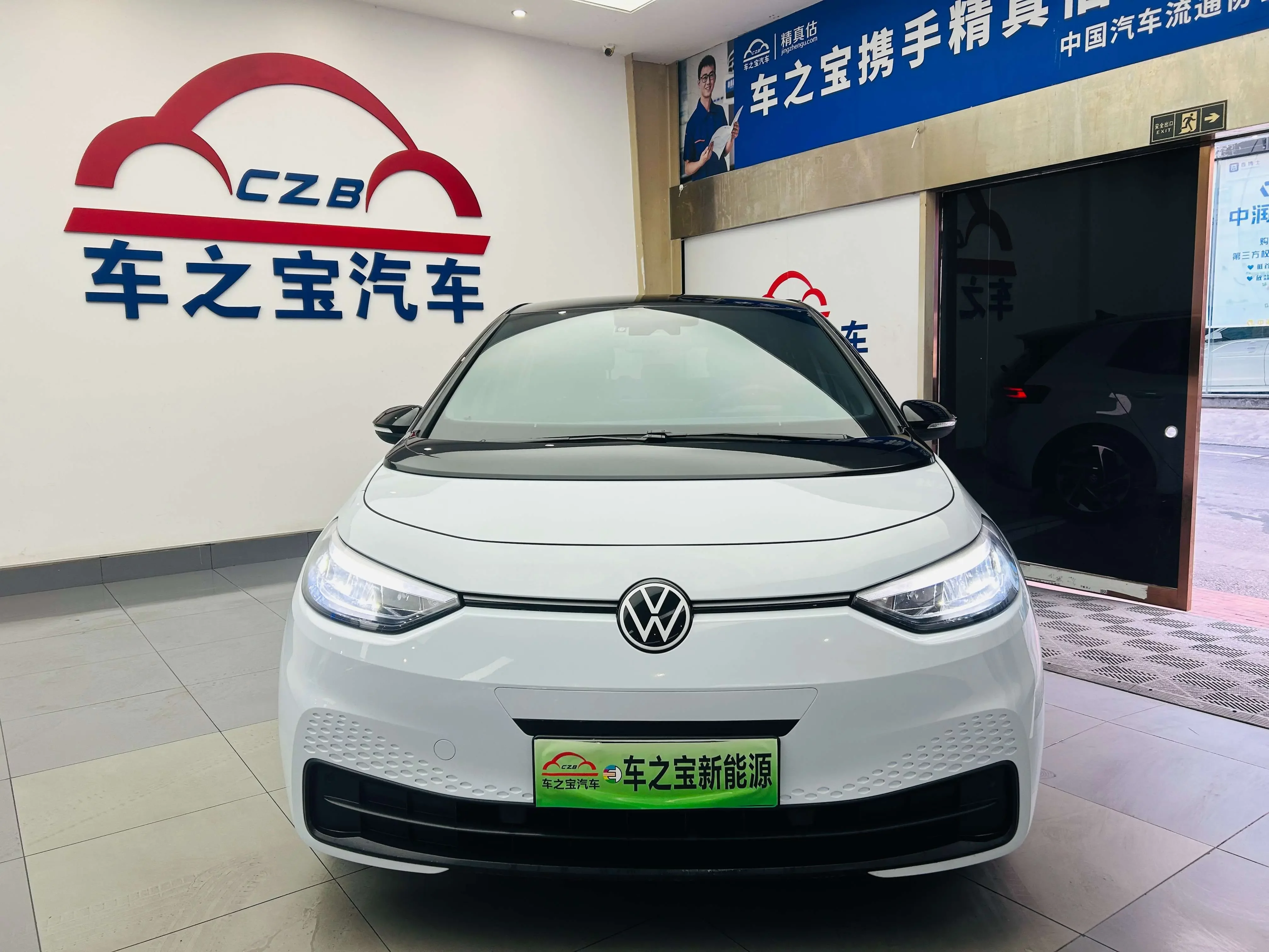 Volkswagen ID.3