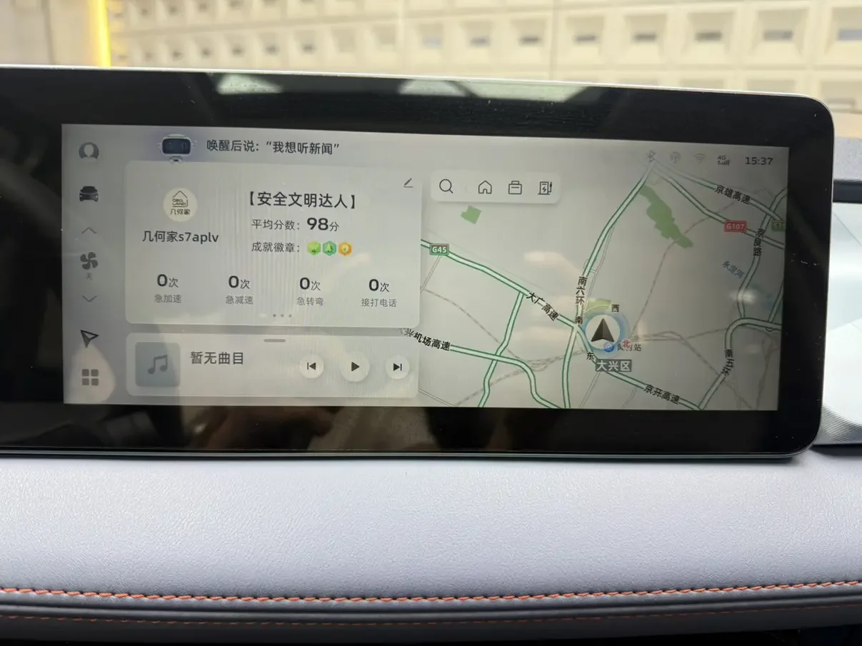 Geely Geometry E Firefly