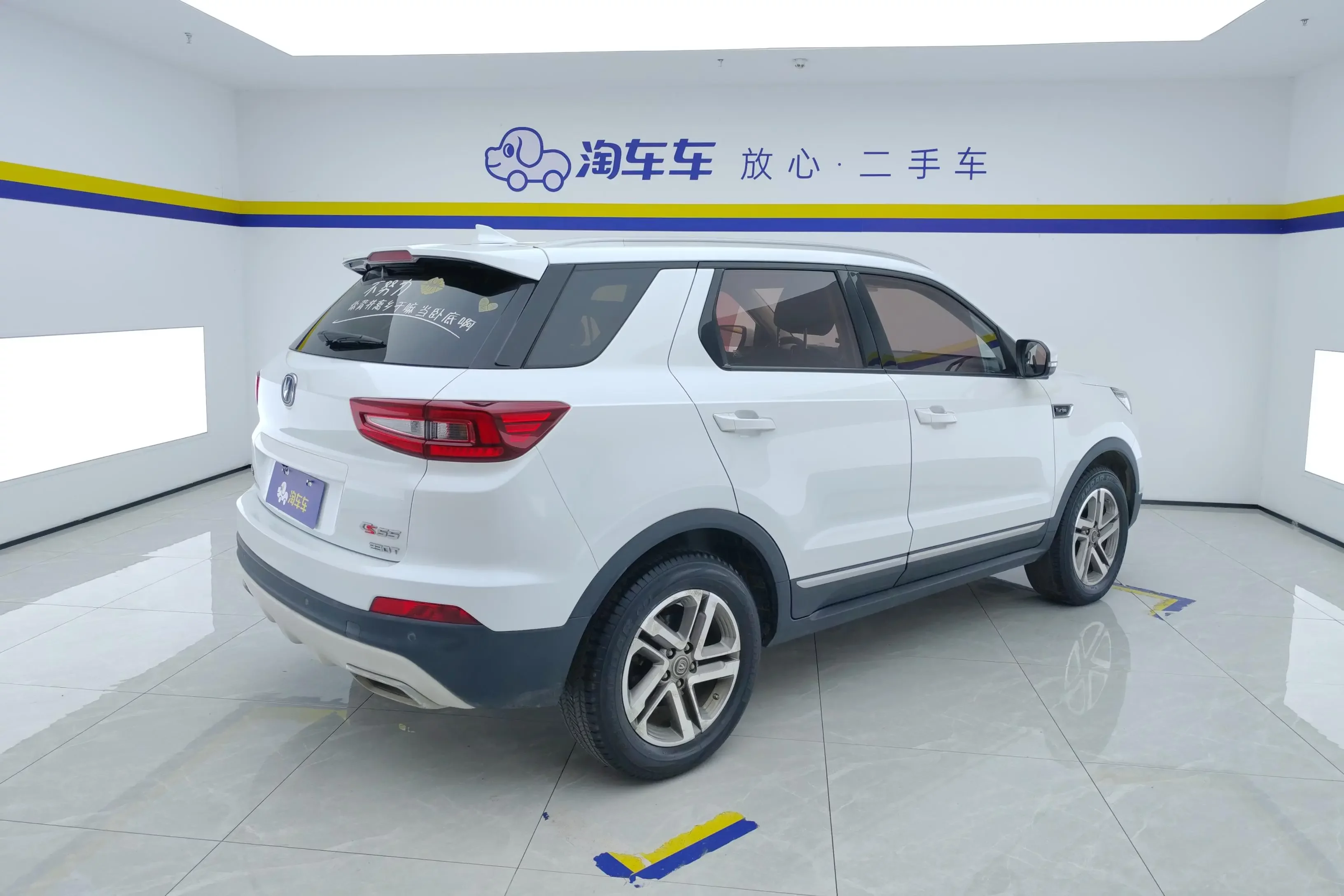 Changan CS55