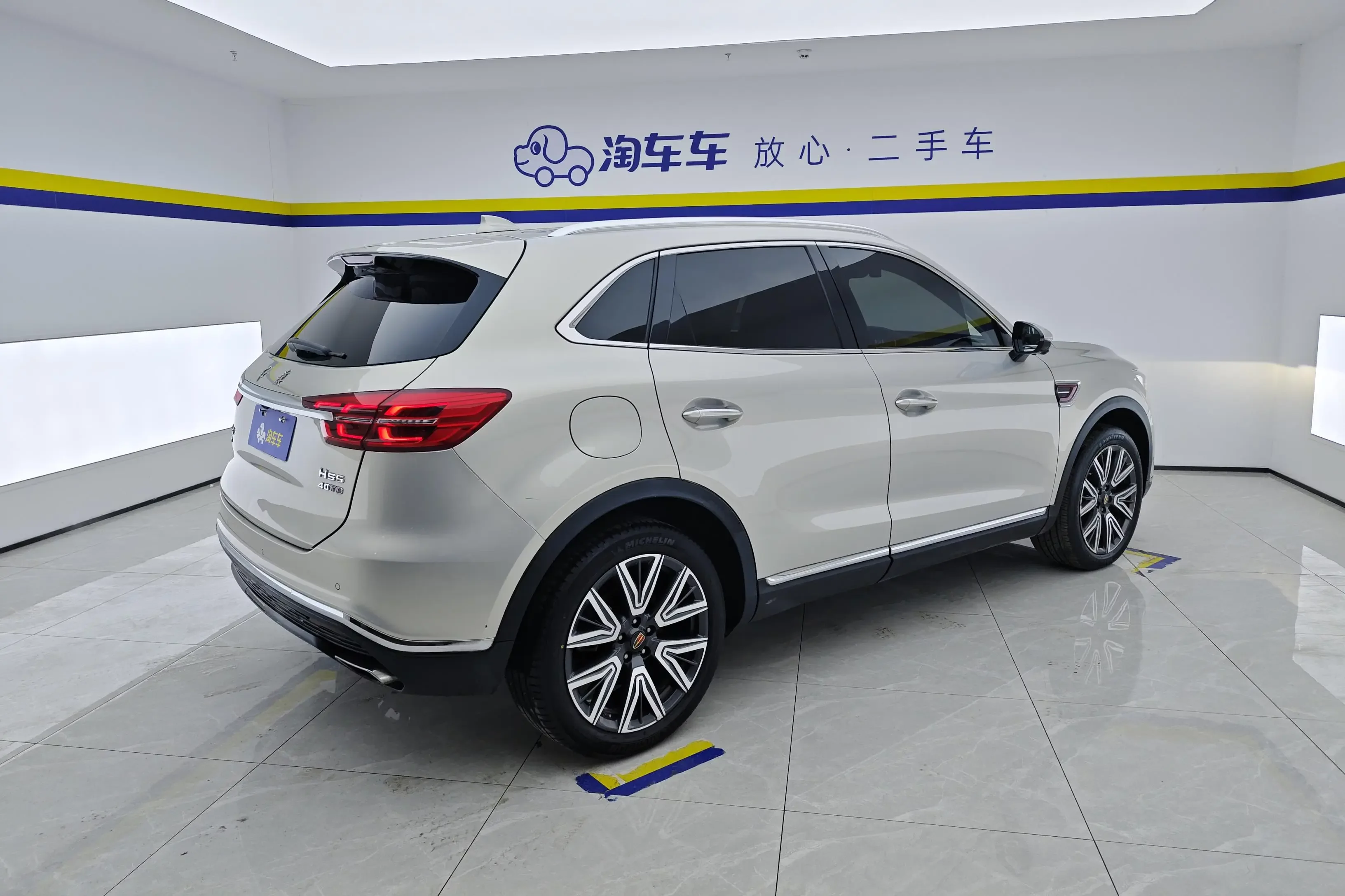 Hongqi HS5