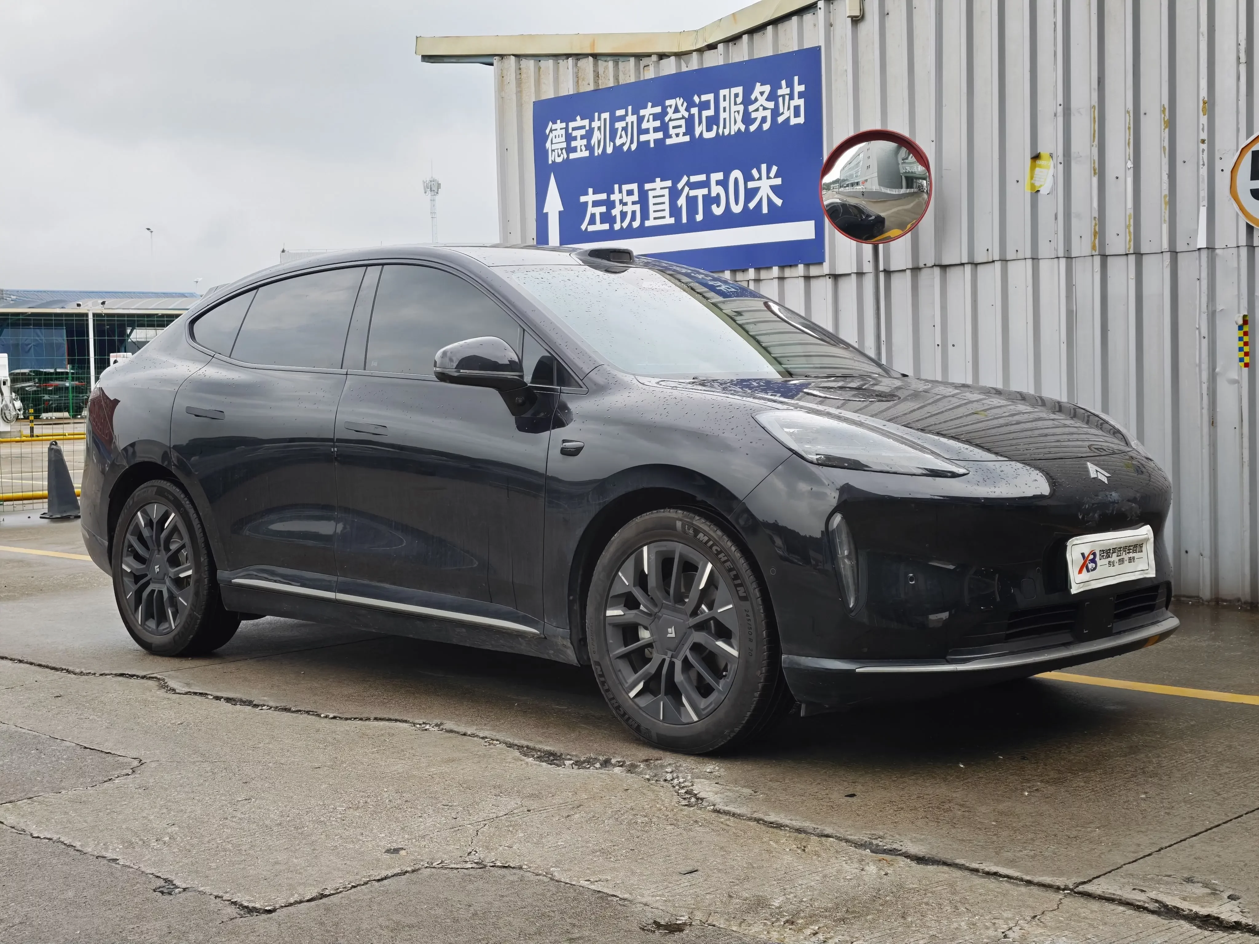 GAC Haobo Haopin HT