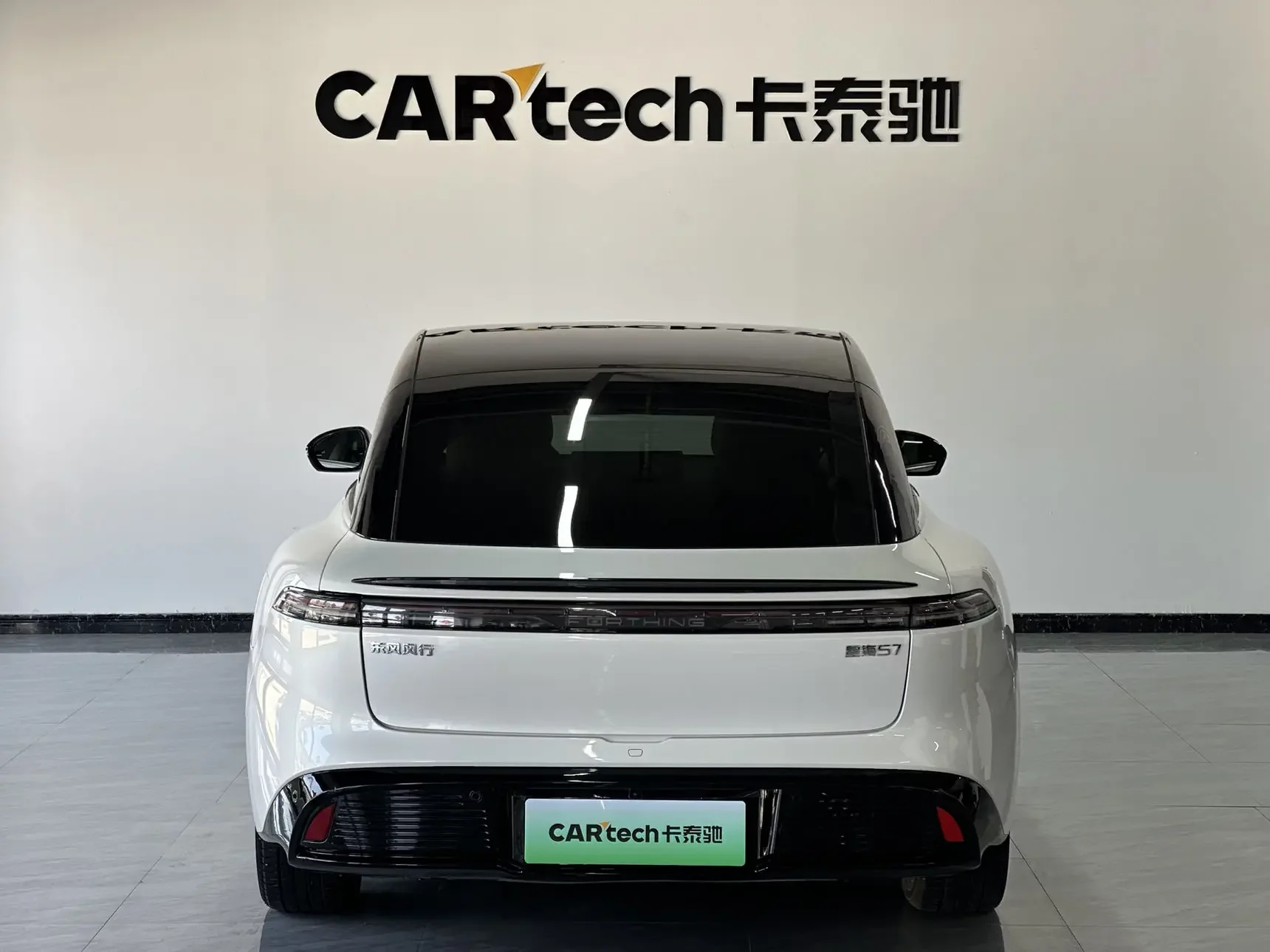 Forthing Xinghai S7