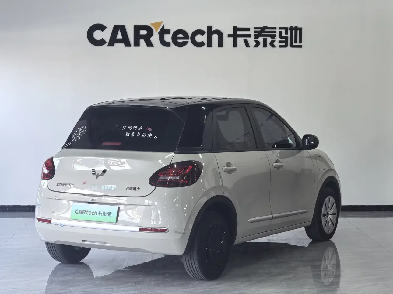 Wuling Bingo