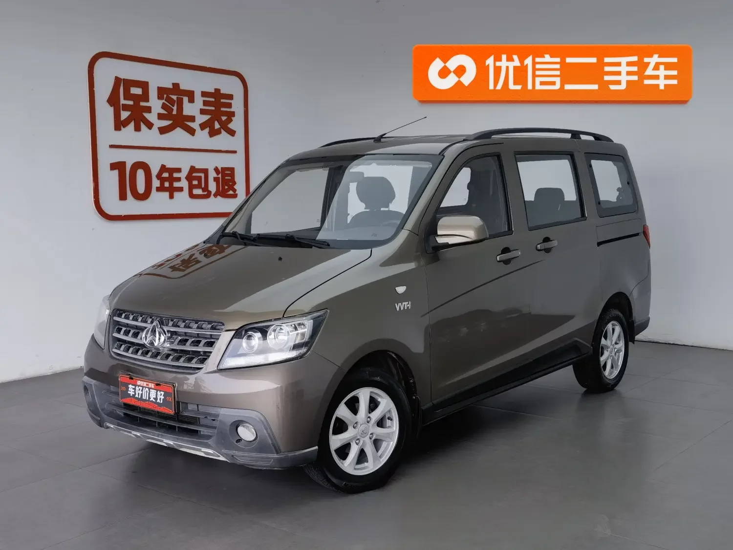 Changan Kaicene Uno S