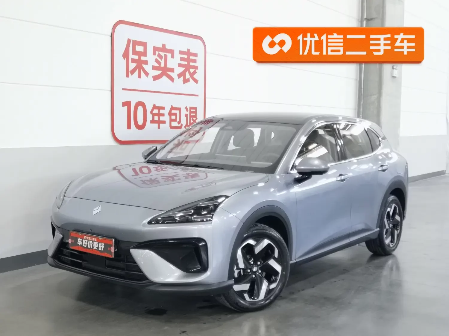 Baojun Yunhai PHEV