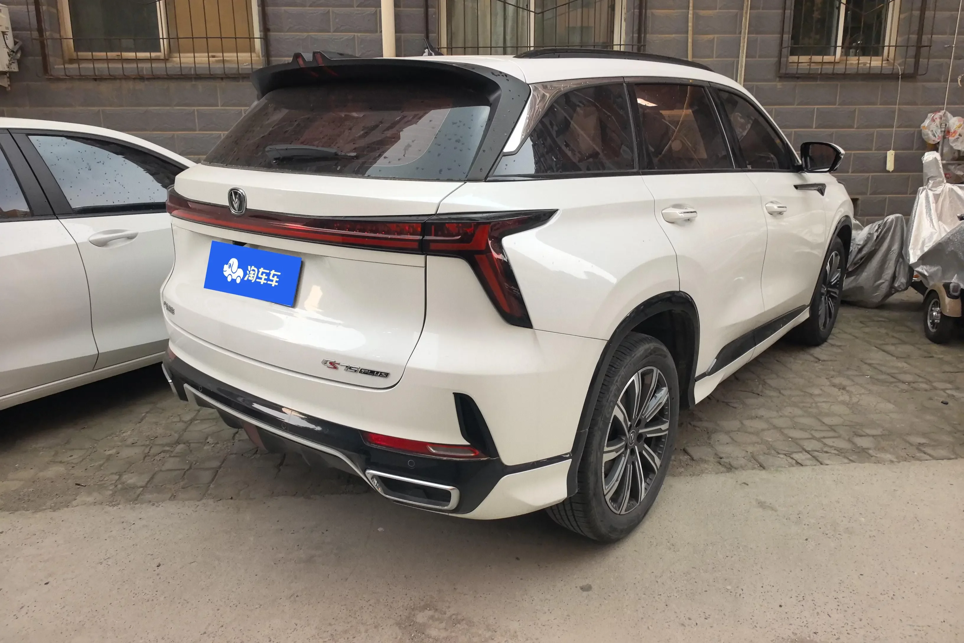 Changan CS75 PLUS