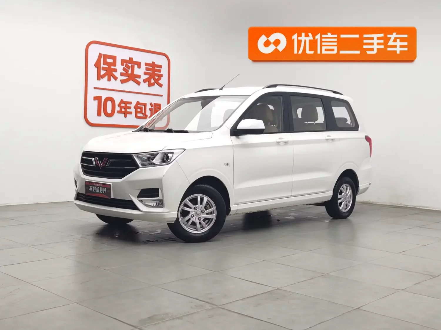 Wuling Hongguang