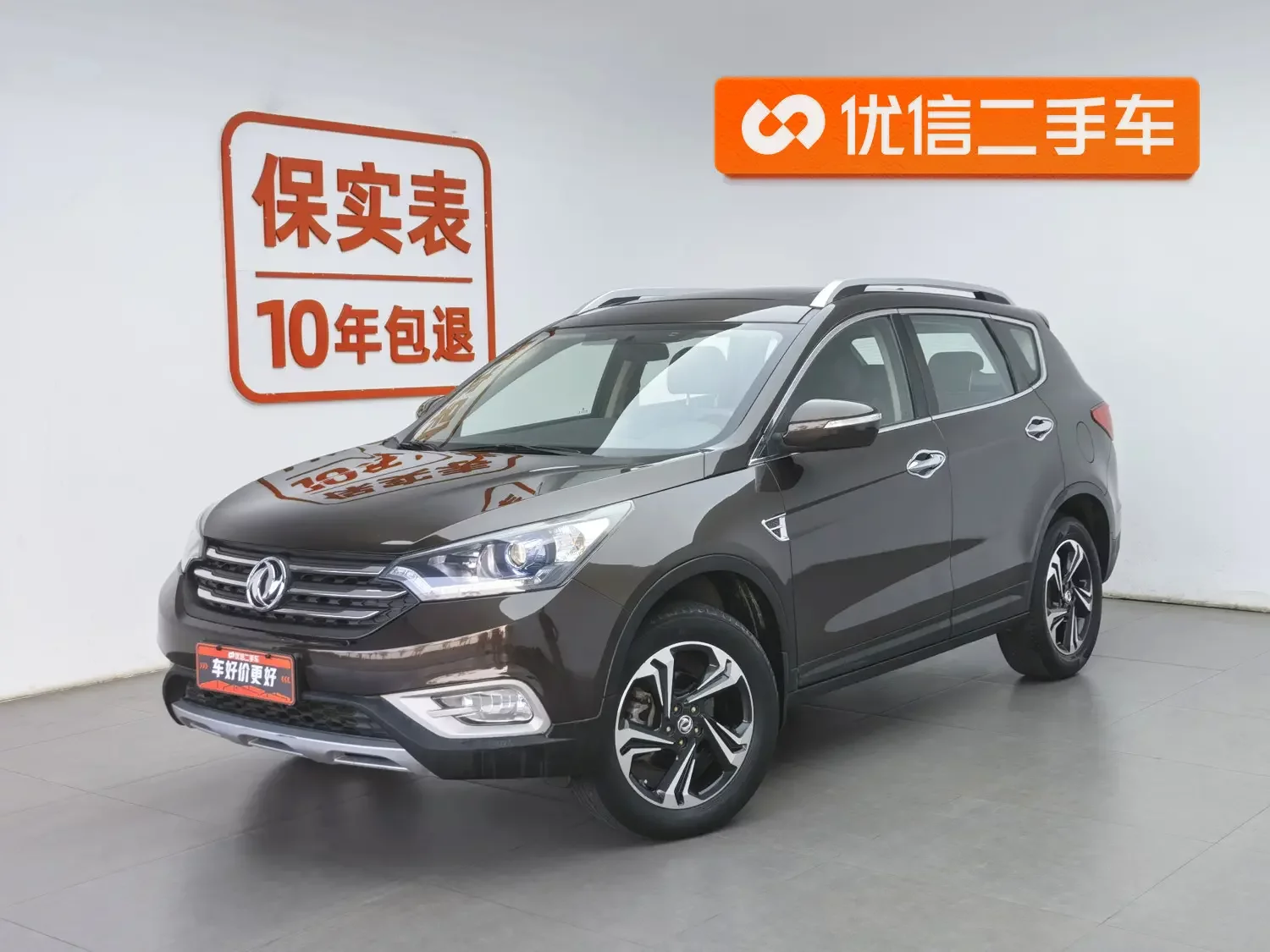 Dongfeng Fengshen AX7