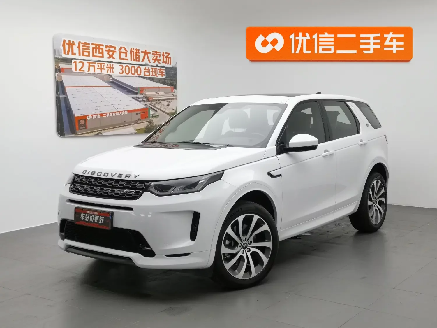 Land Rover Discover Sports