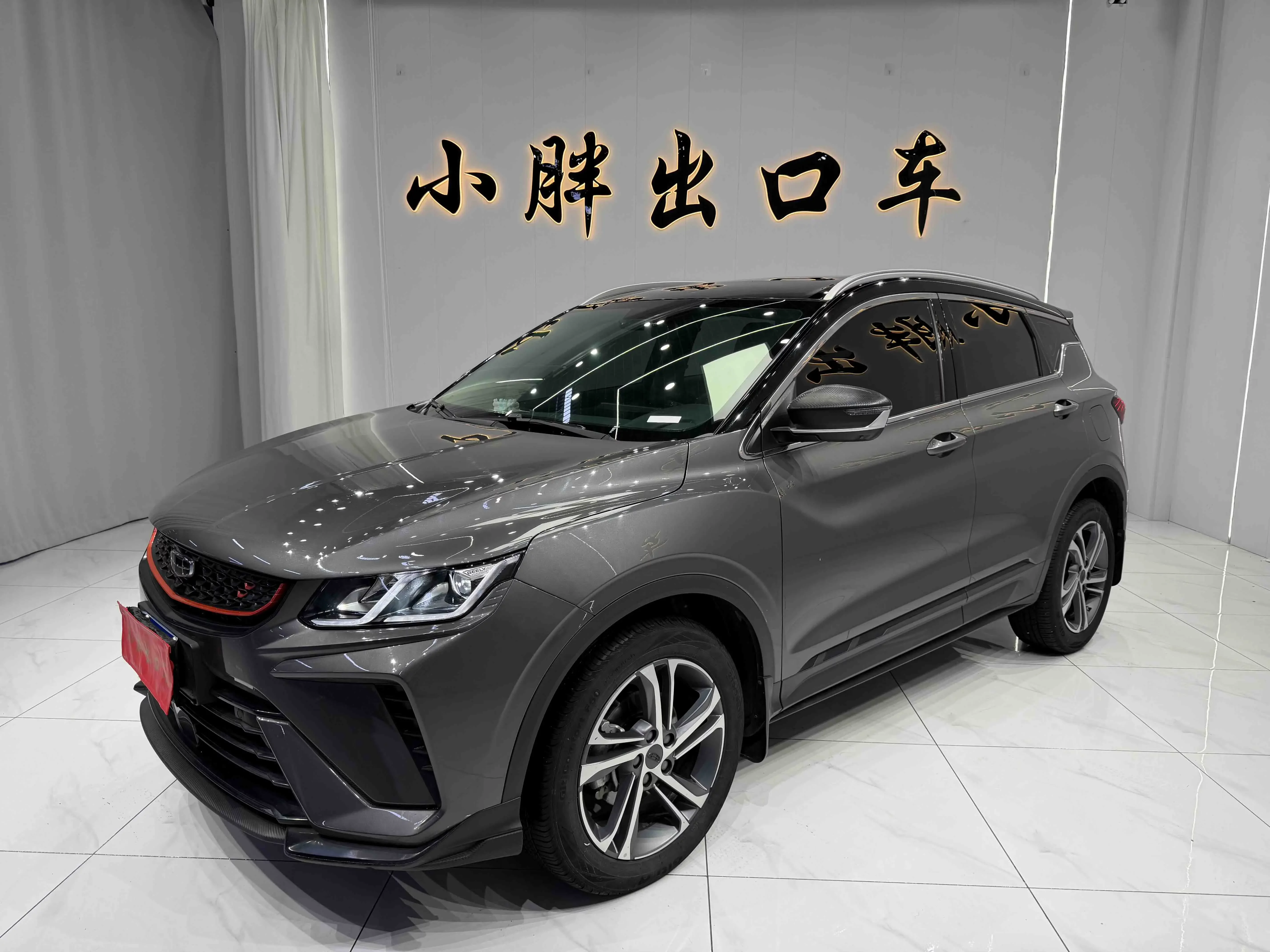 Geely Coolray SX11
