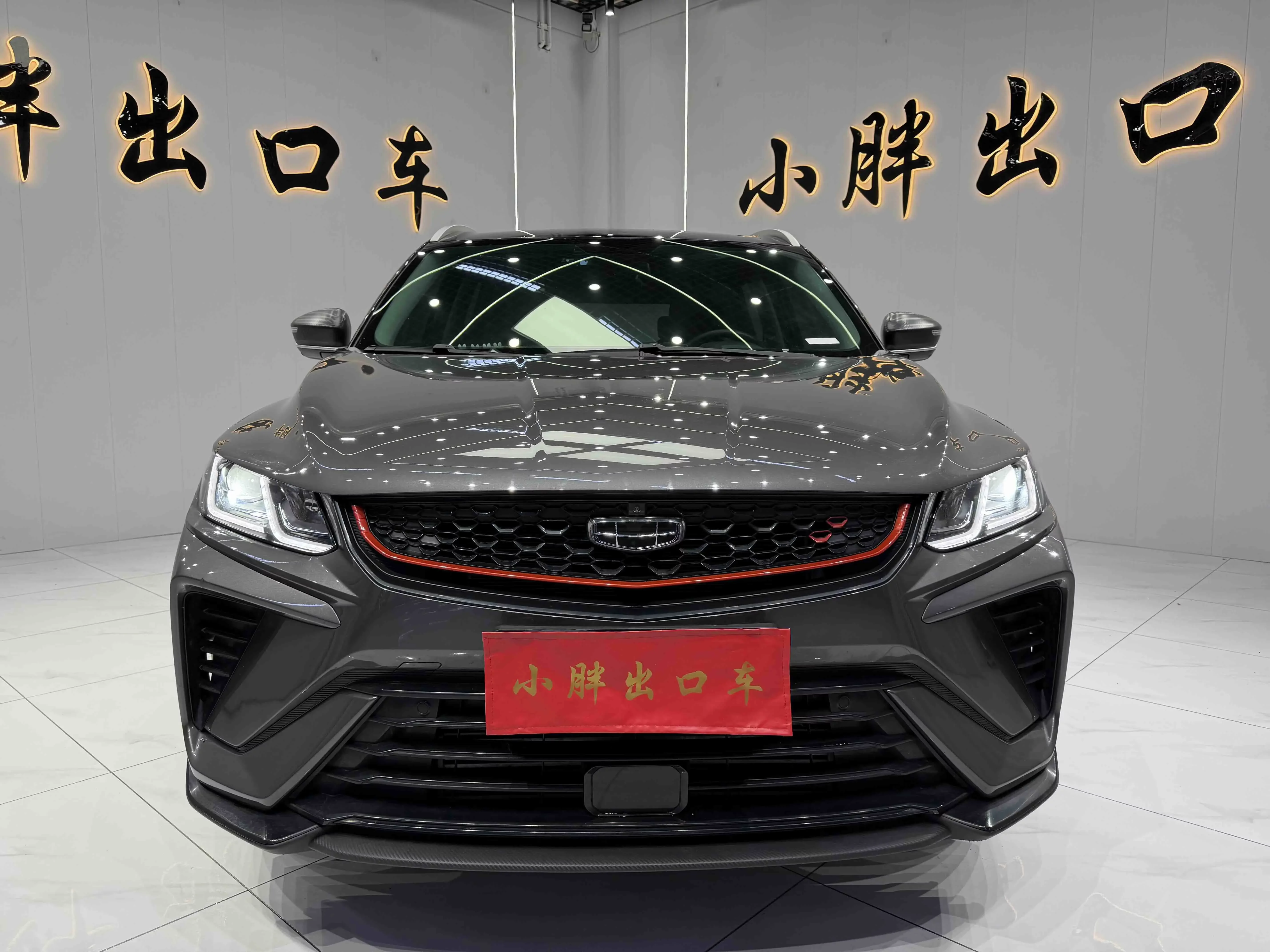 Geely Coolray SX11