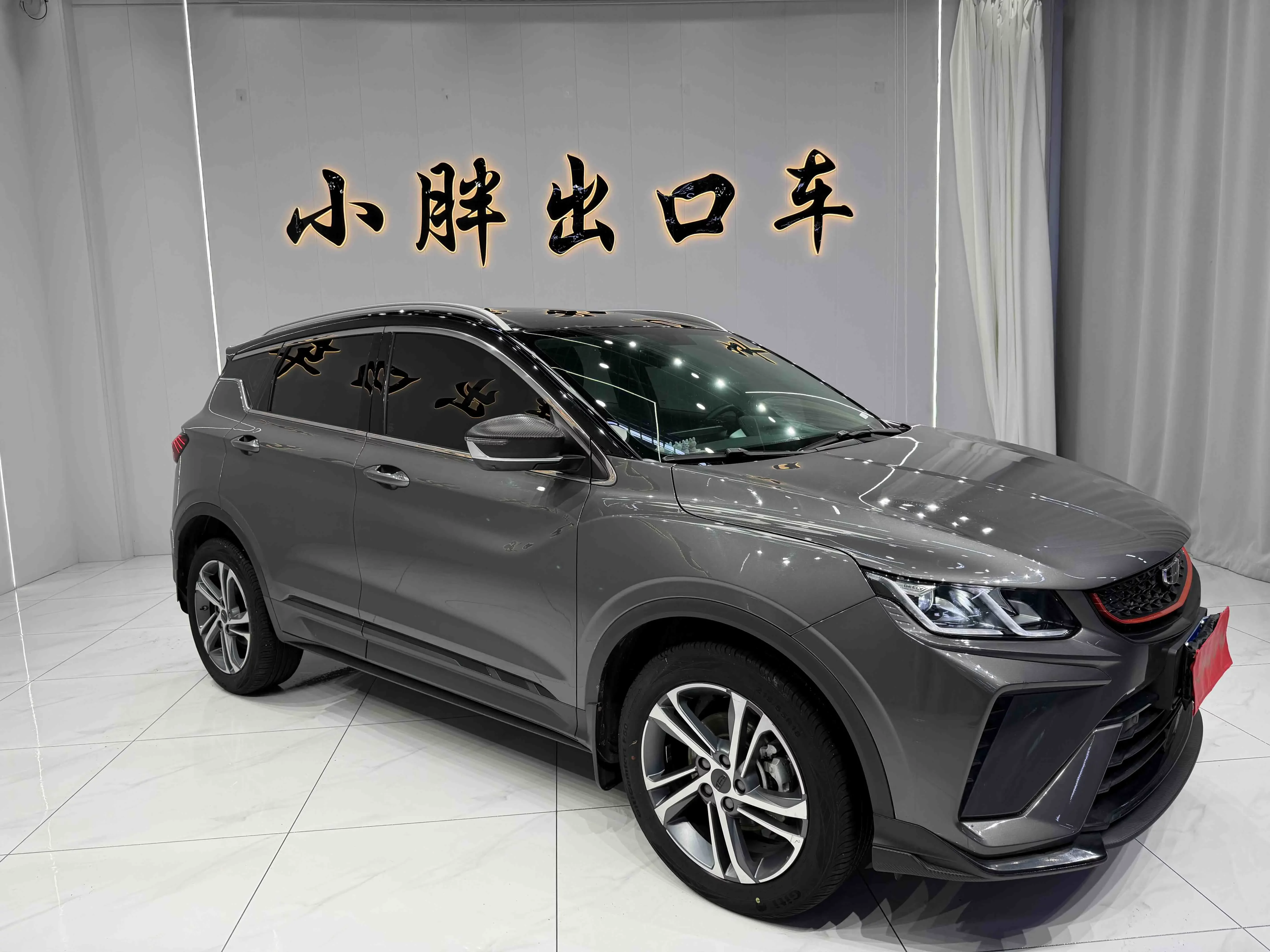 Geely Coolray SX11