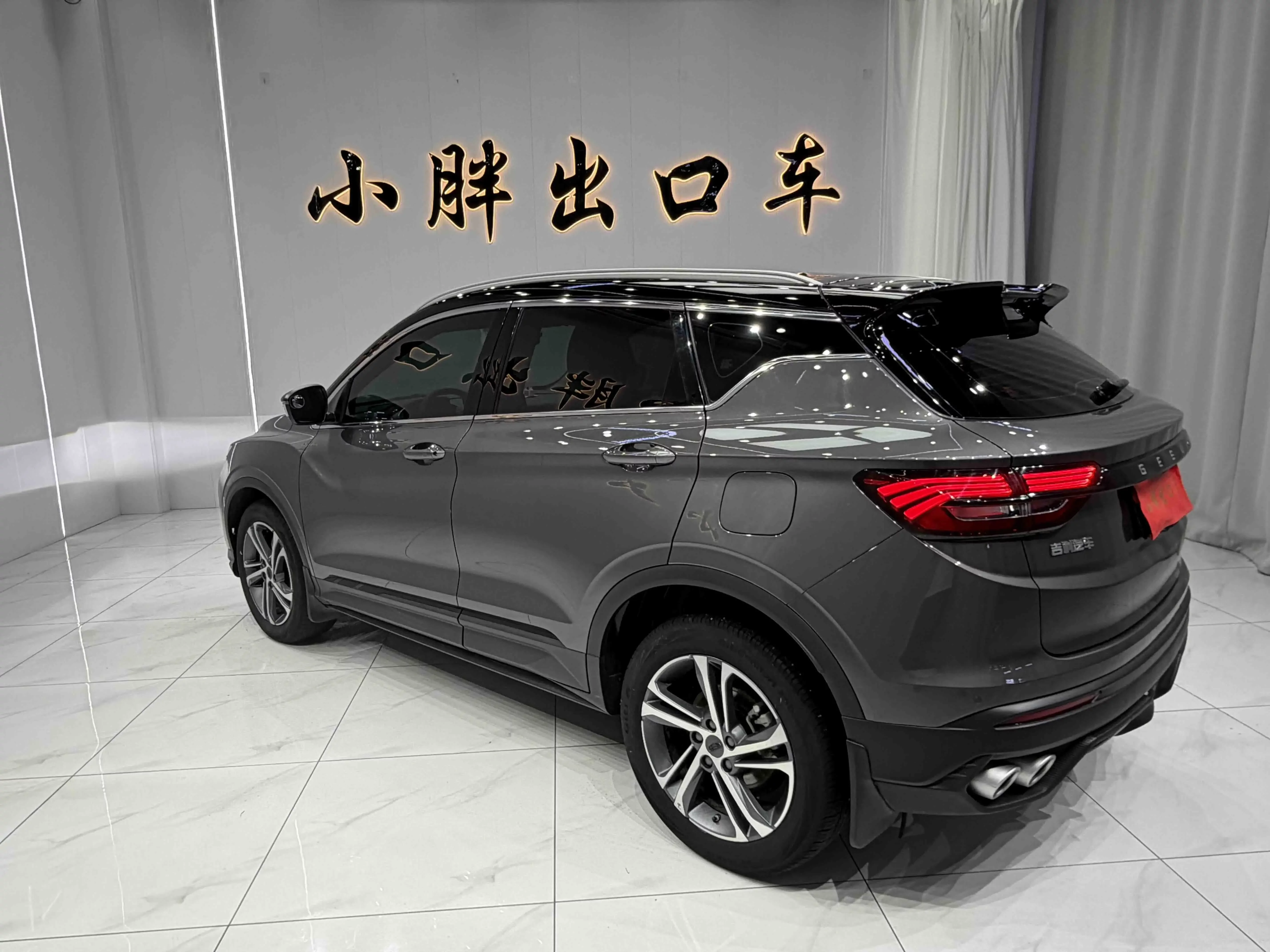 Geely Coolray SX11