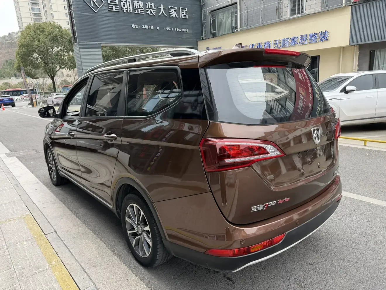 Baojun 730
