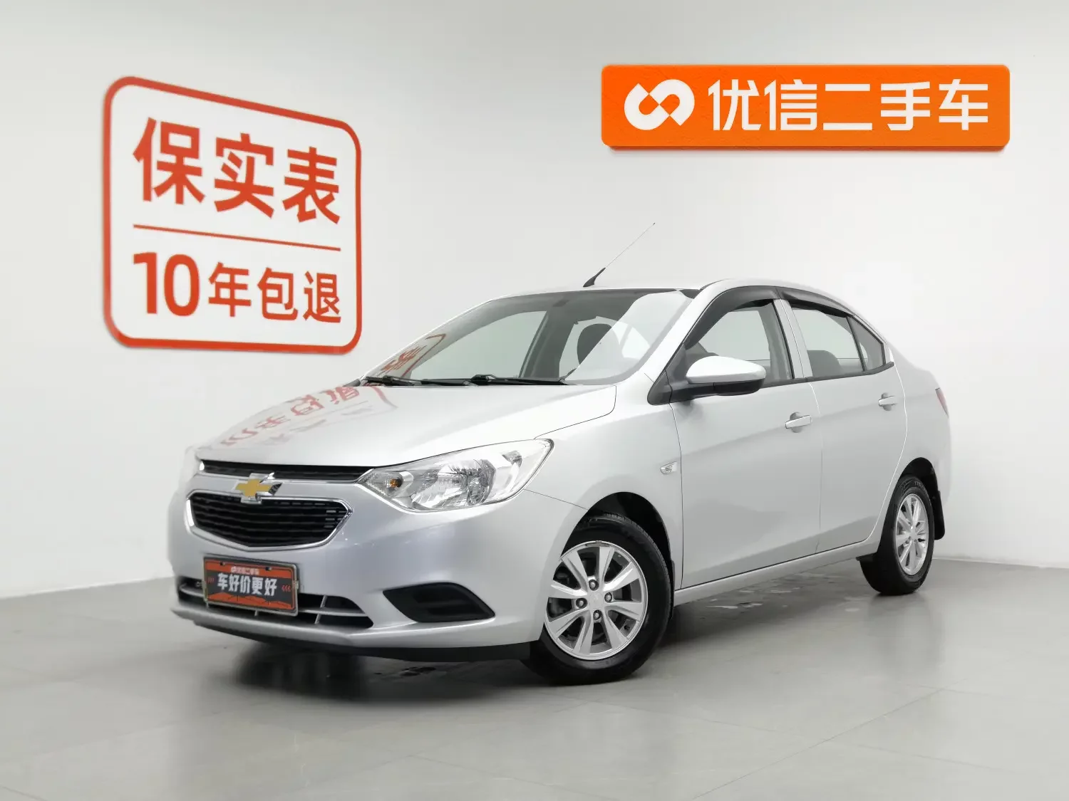Chevrolet Sail