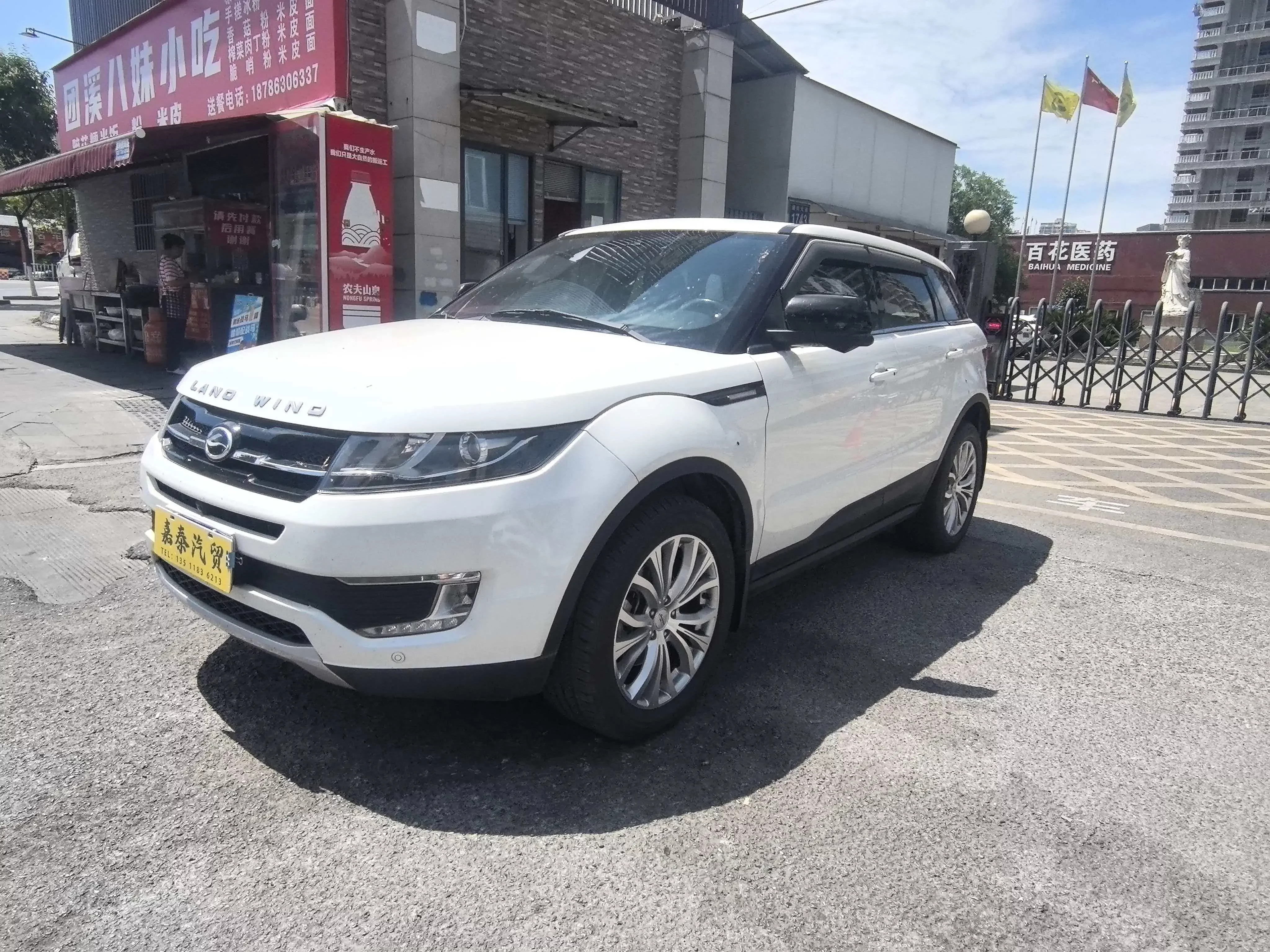 Lu Feng Landwind X7
