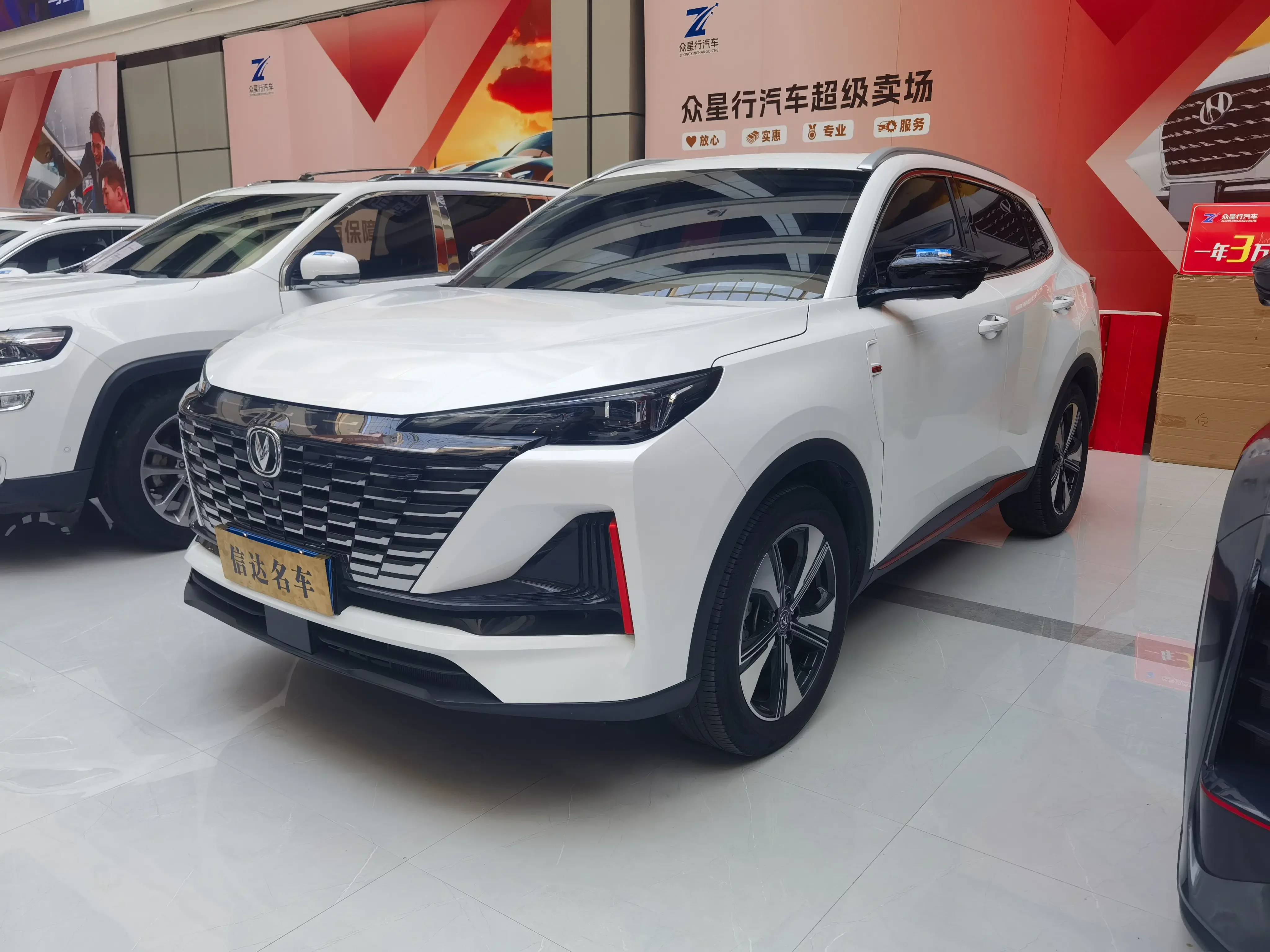 Changan CS55 PLUS  из Китая