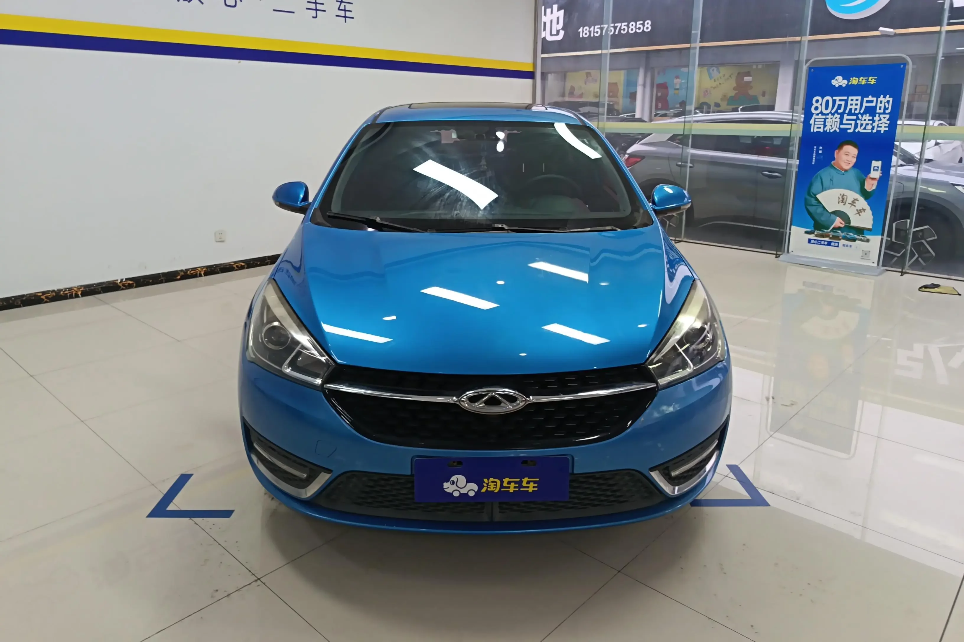 Chery Arrizo 5
