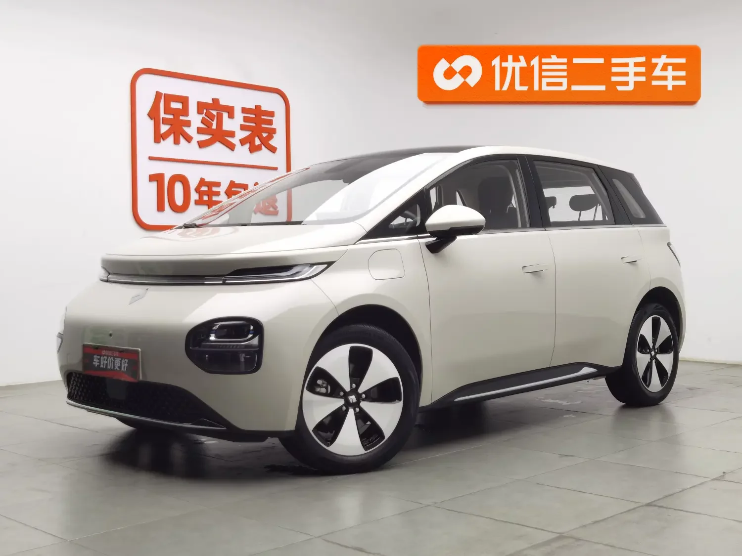 Baojun clouds