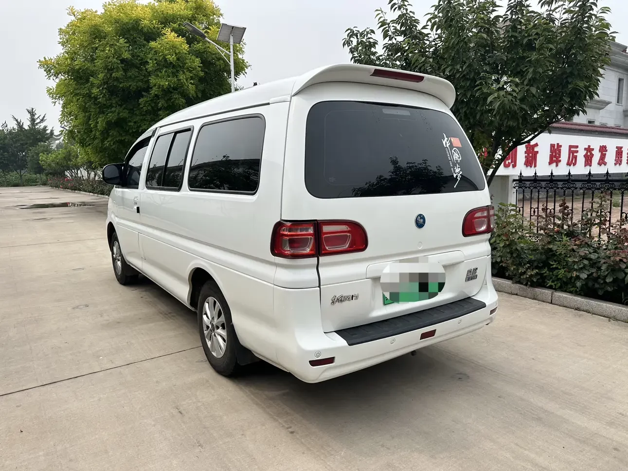 Forthing Lingzhi New Energy