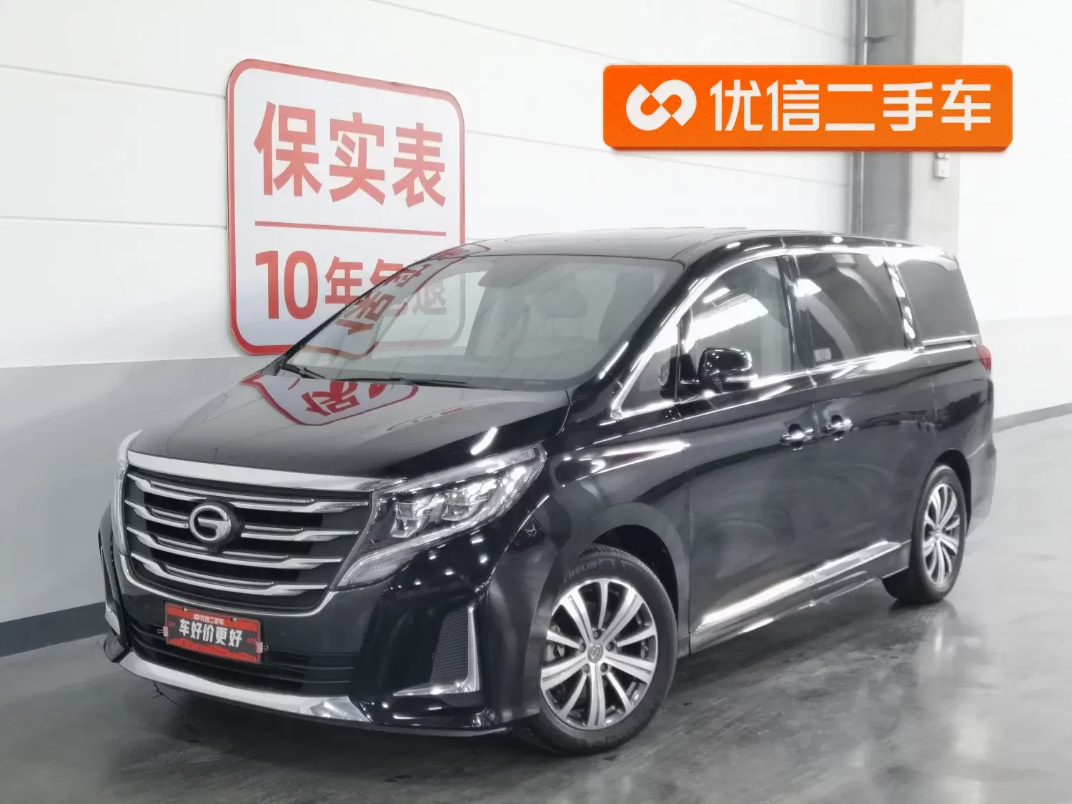 GAC Trumpchi M8  из Китая