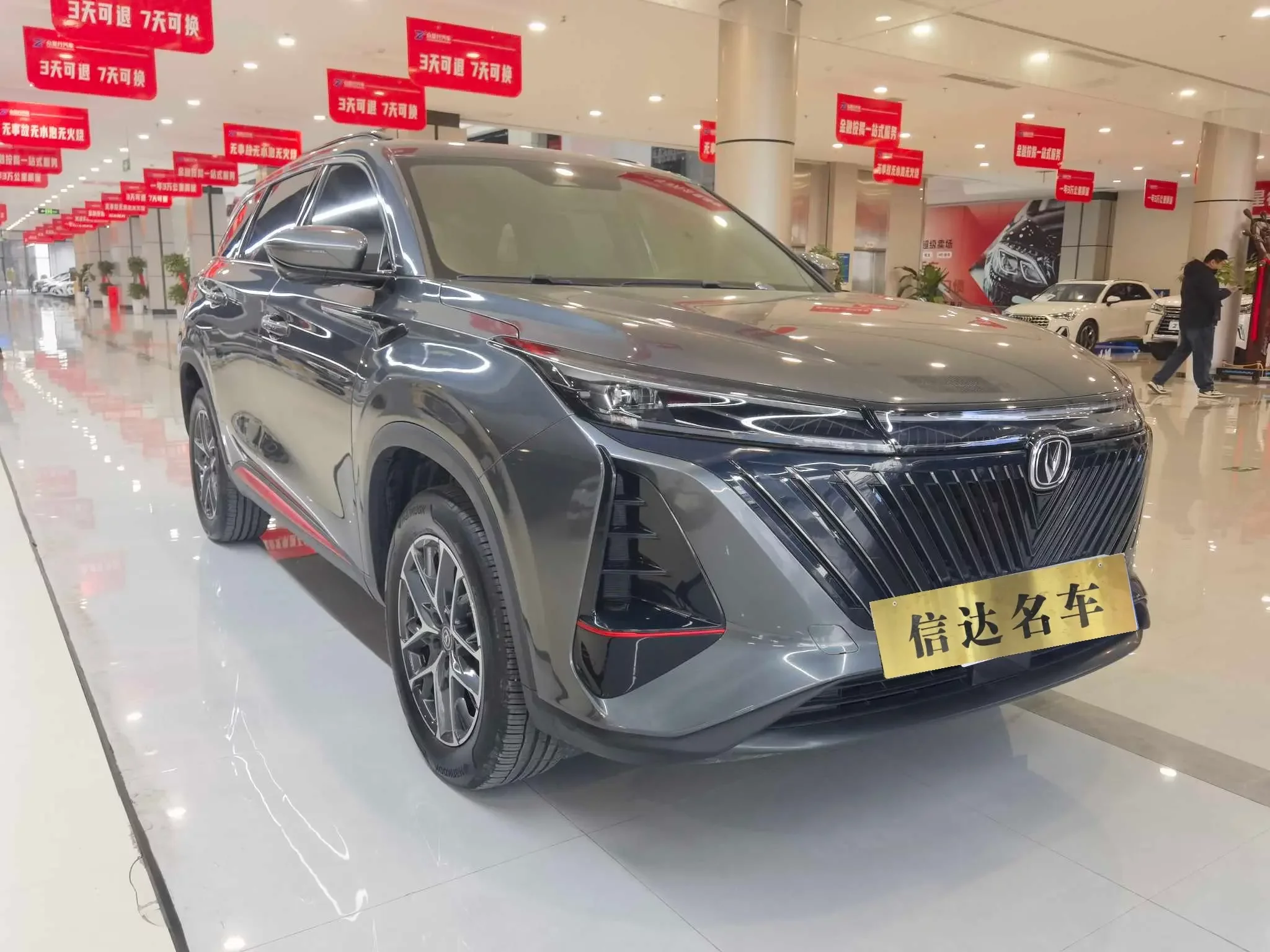 Changan CS75 PLUS