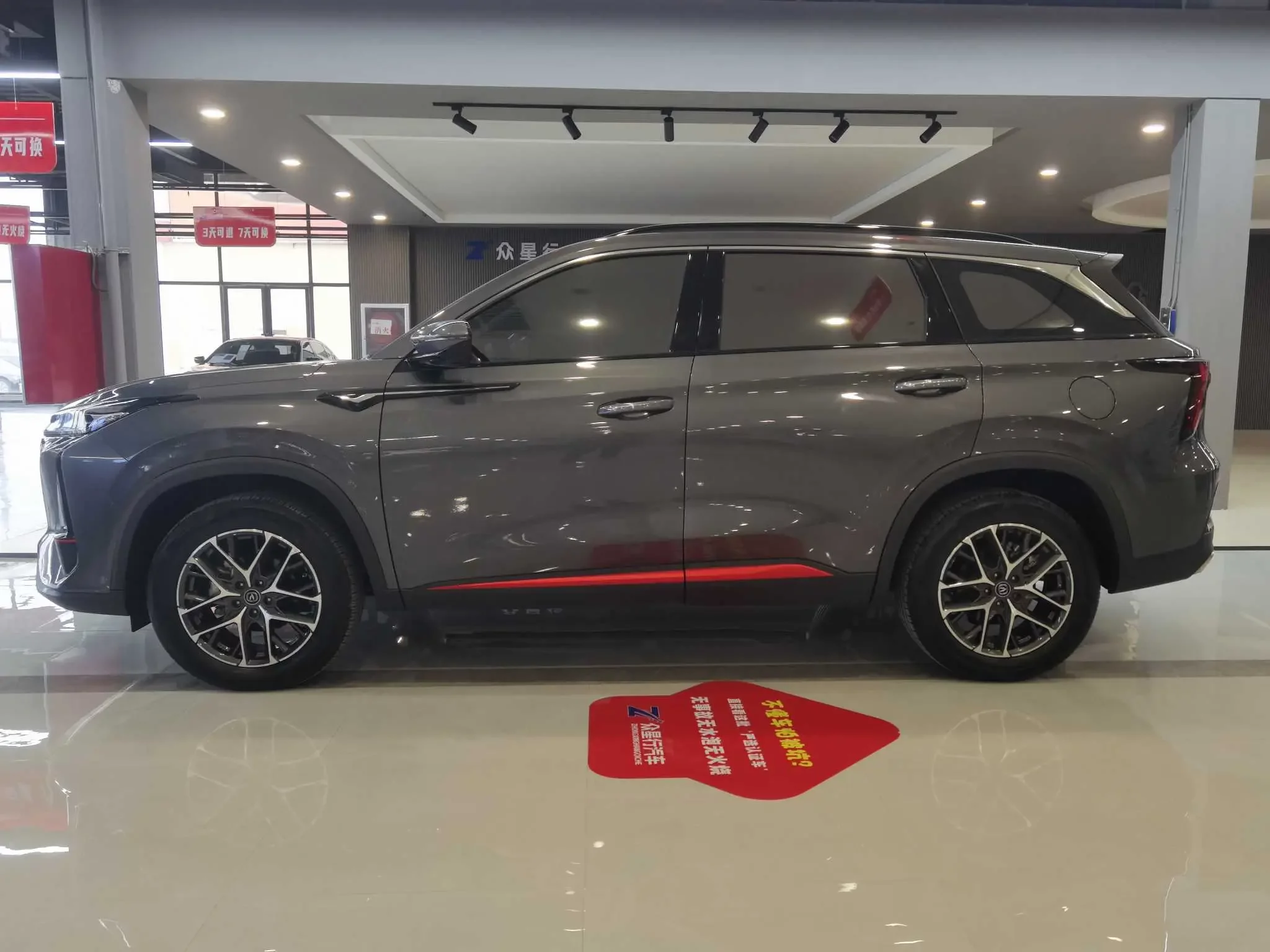 Changan CS75 PLUS