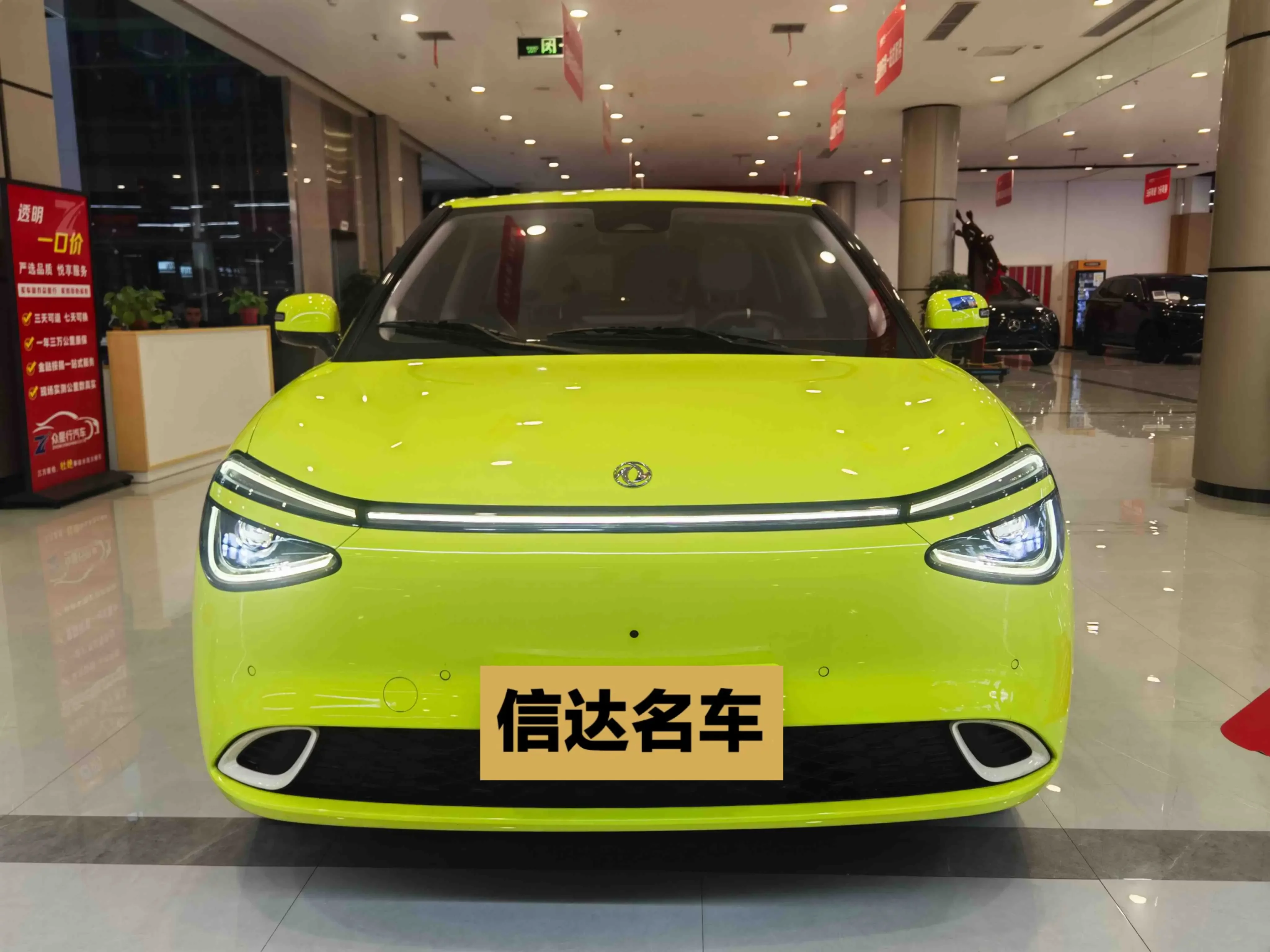 Dongfeng Nano 01