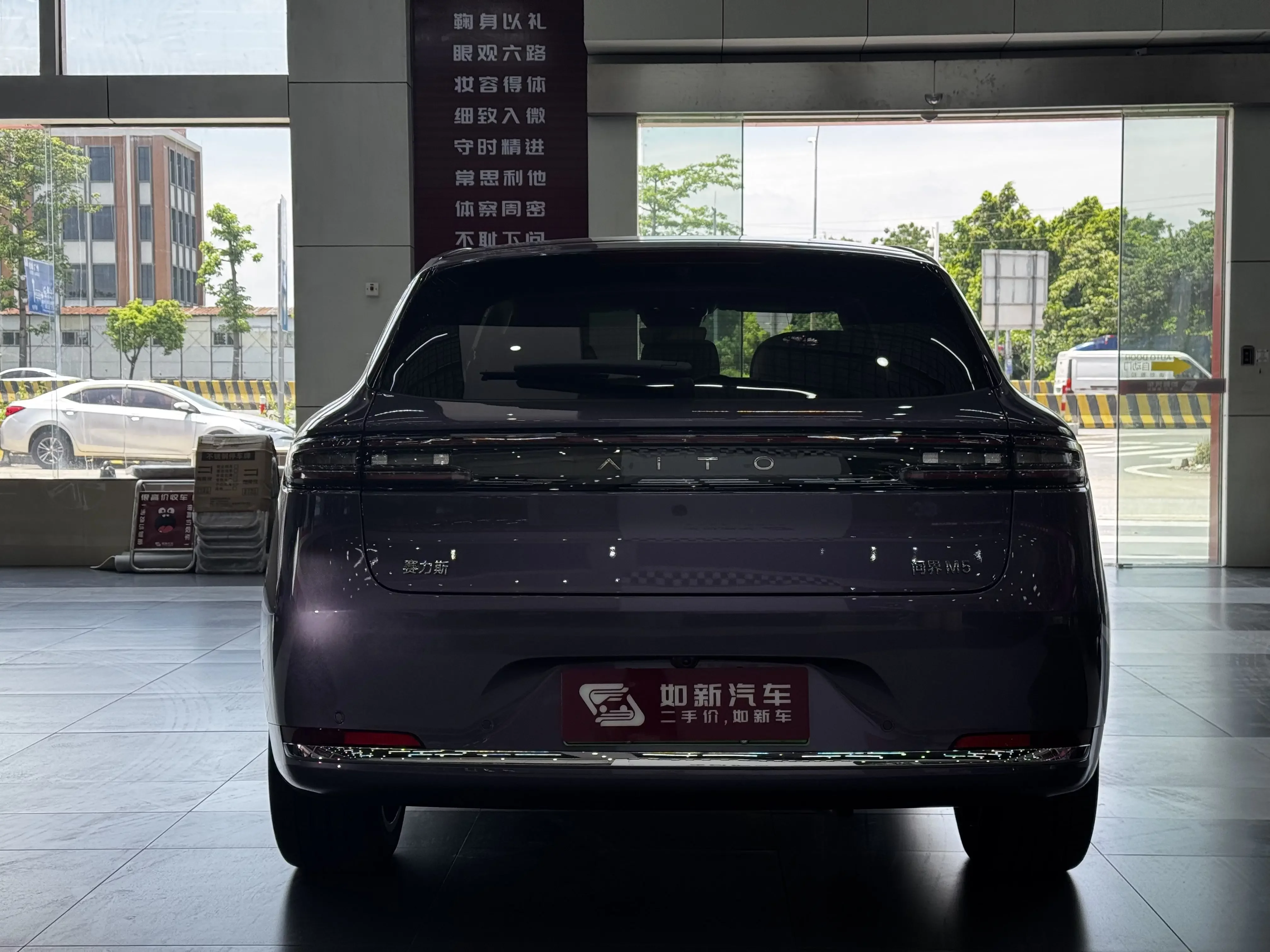 AITO M5