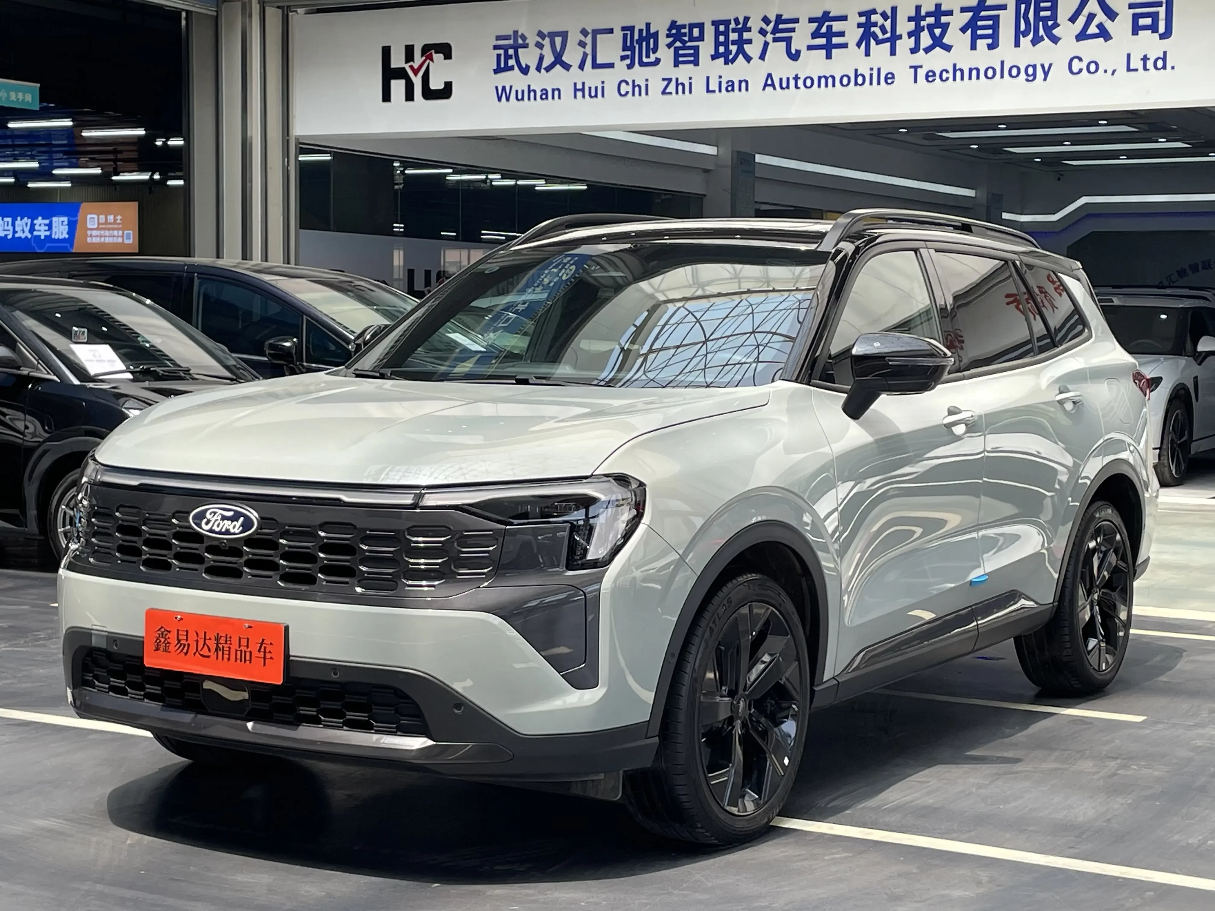 Ford Lingrui PHEV