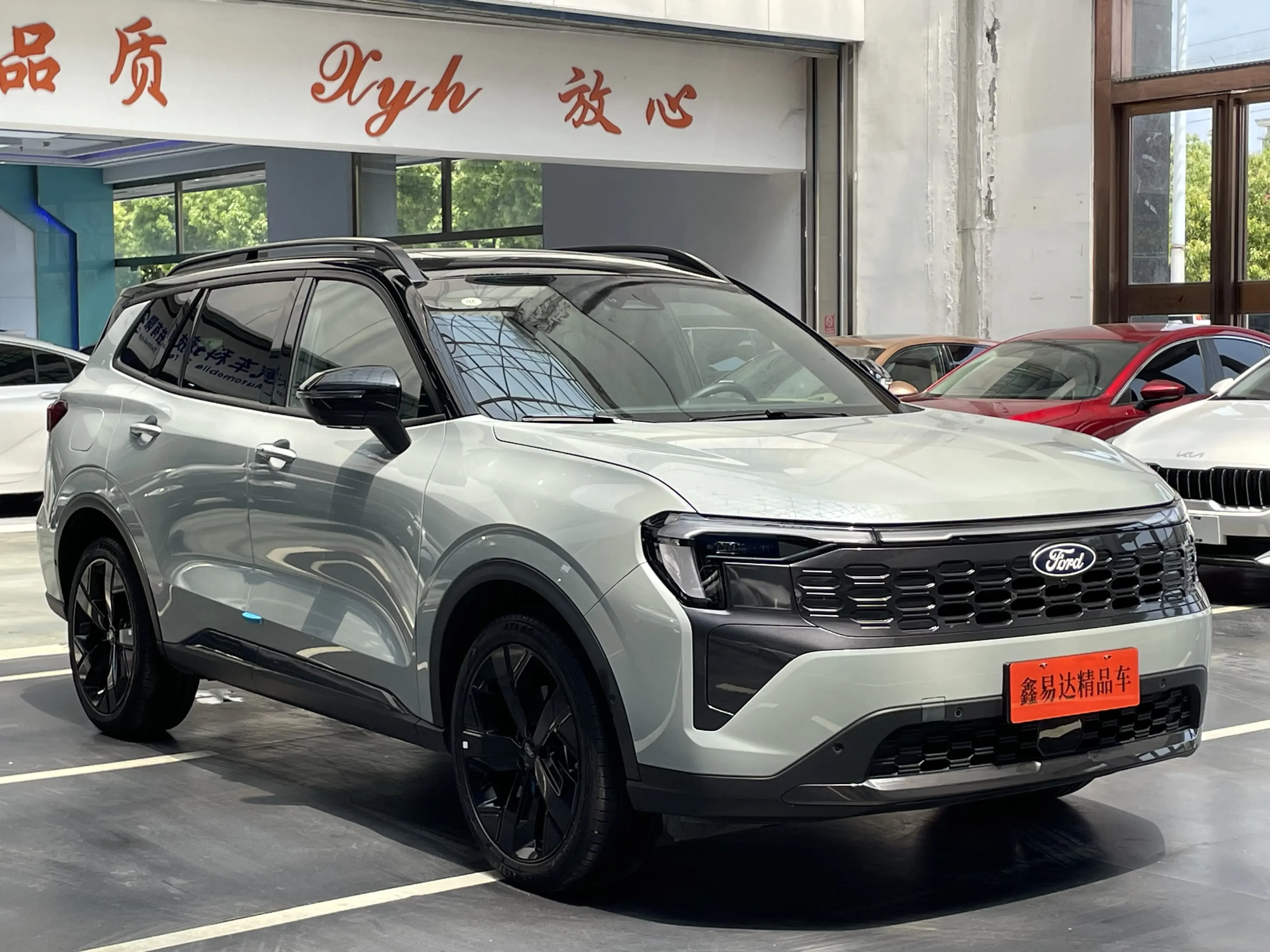Ford Lingrui PHEV