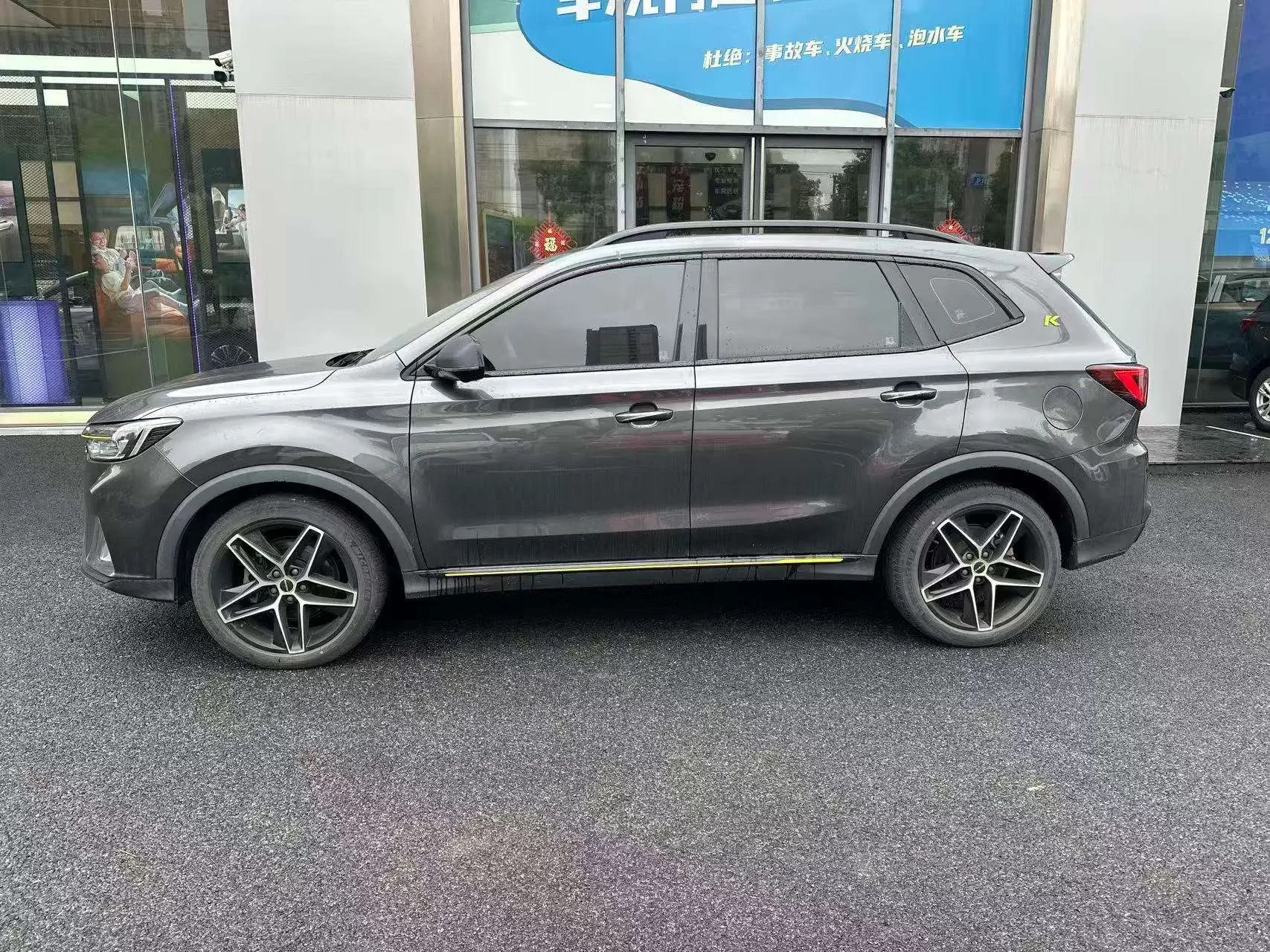 Roewe RX5