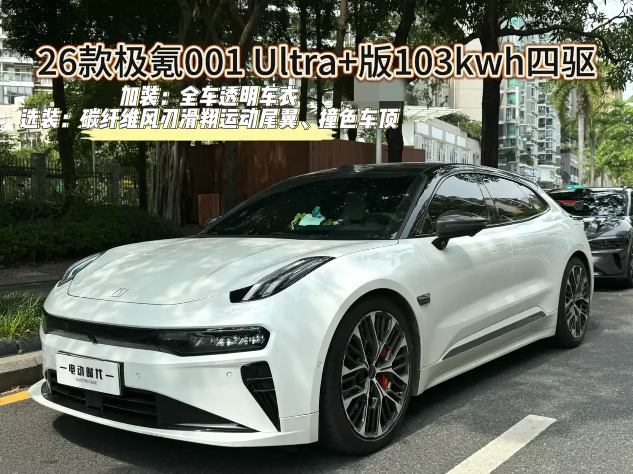 ZEEKR 001