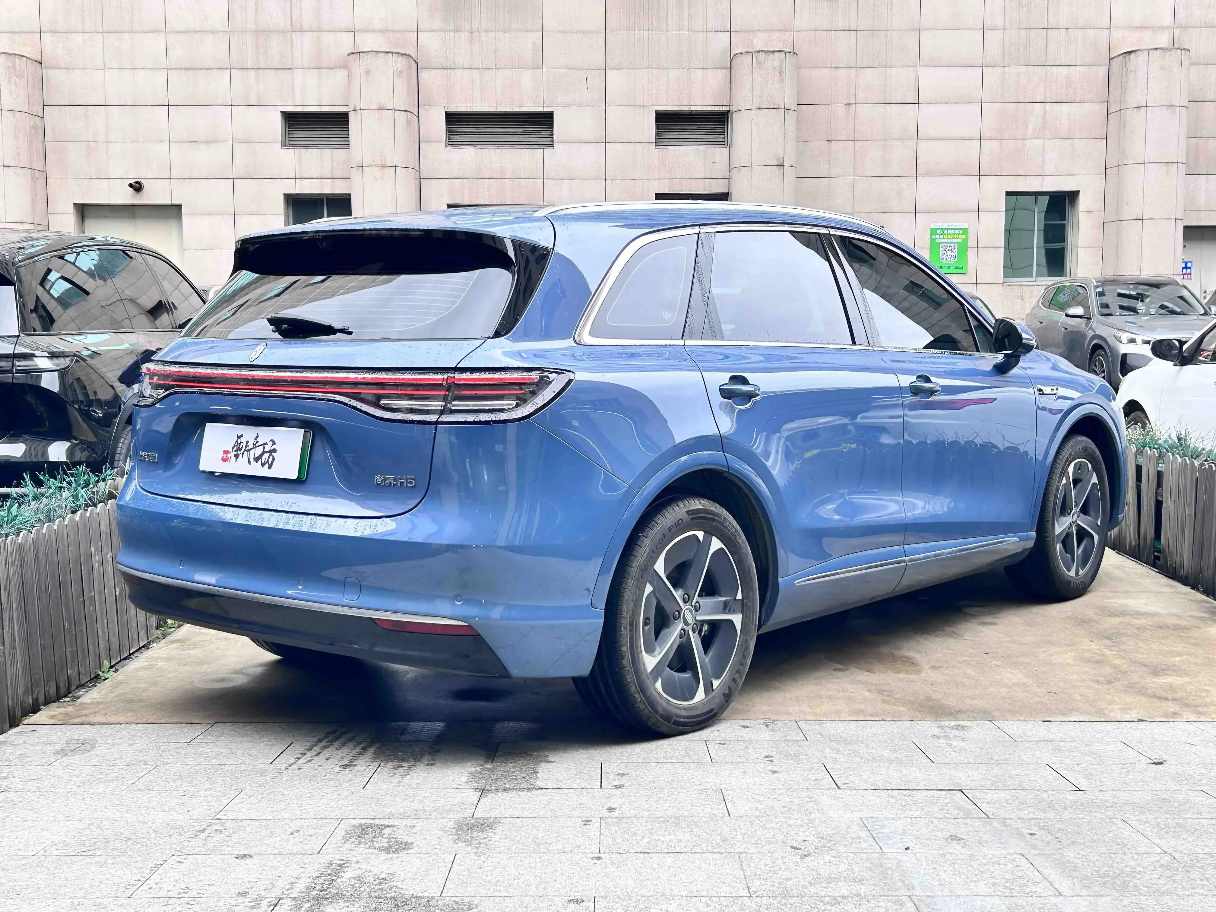 Shangjie H5