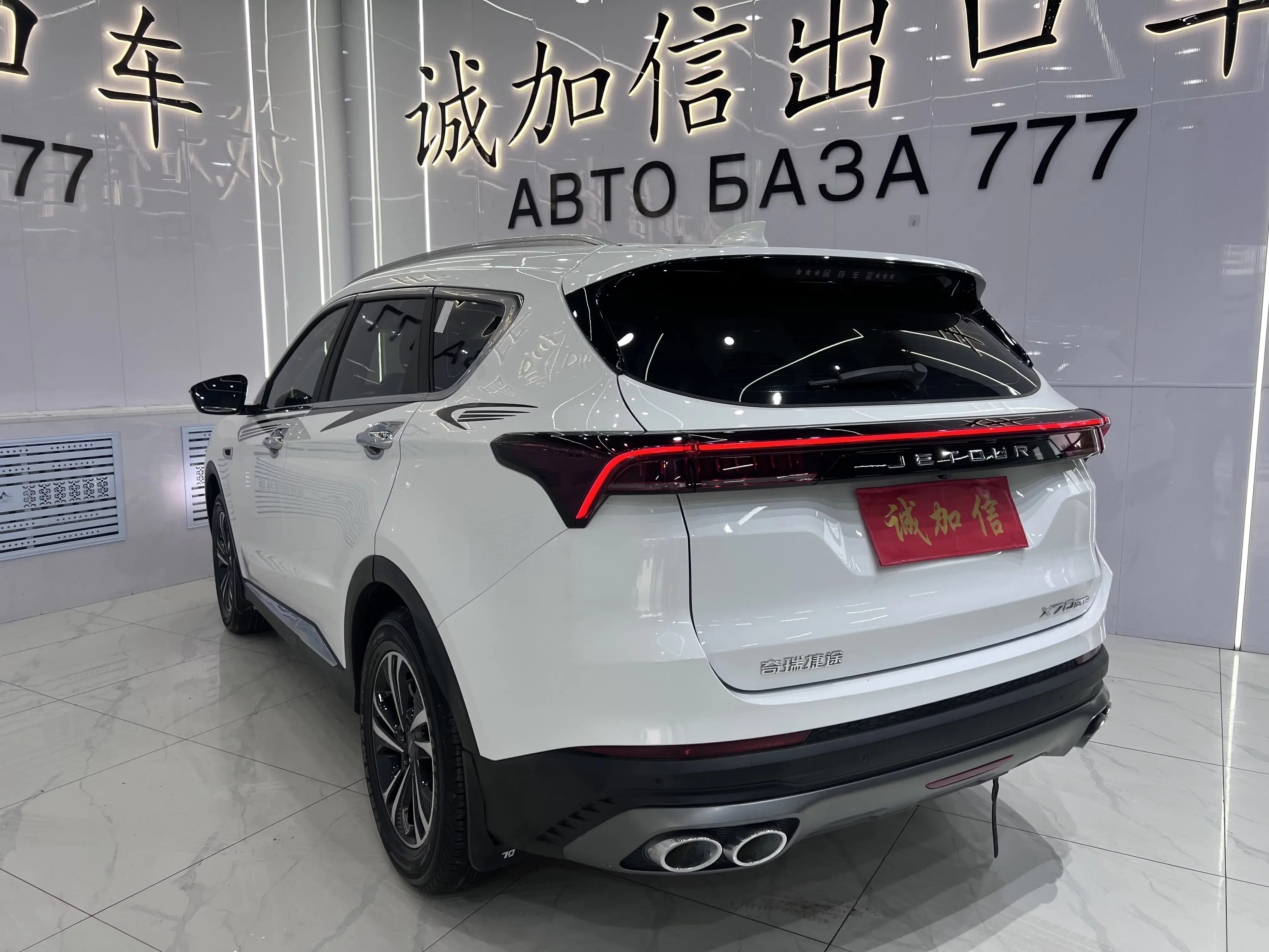 Jetour Jietu X70 PLUS