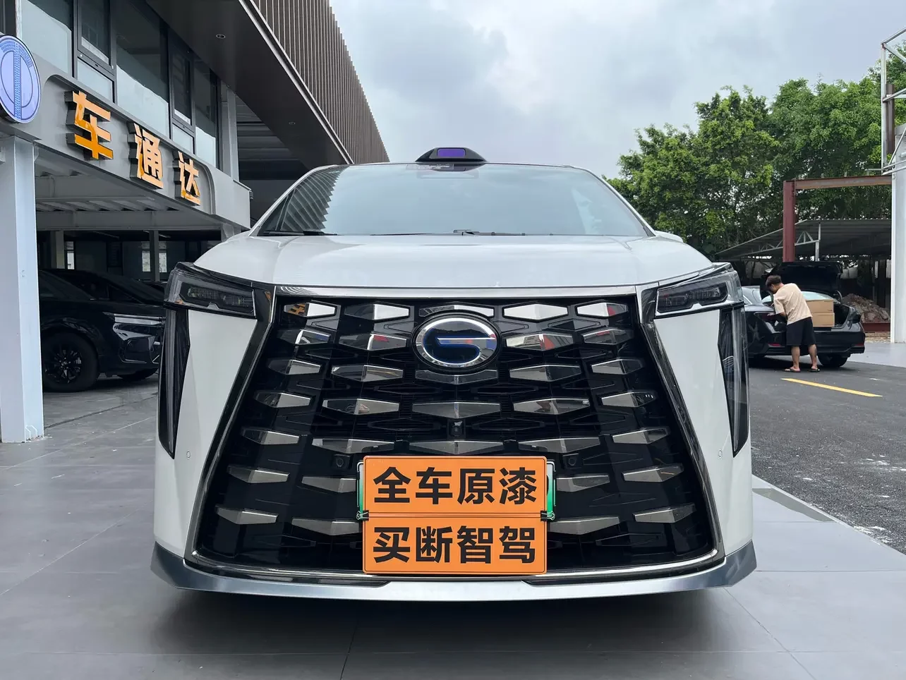 GAC Trumpchi aspires to the M8
