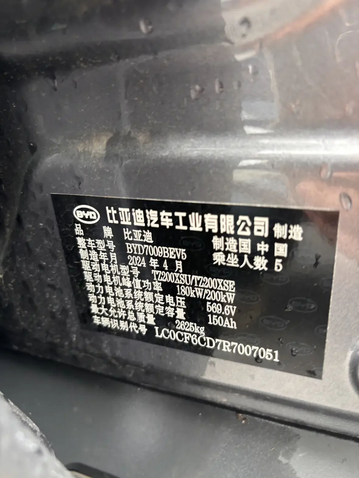 BYD Han EV