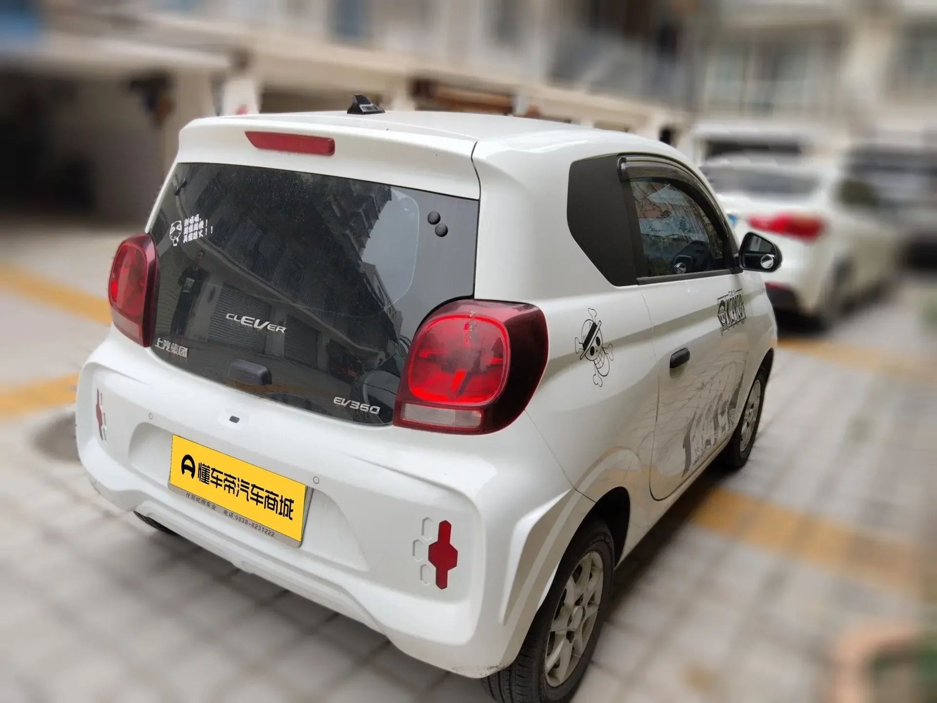 Roewe CLEVER