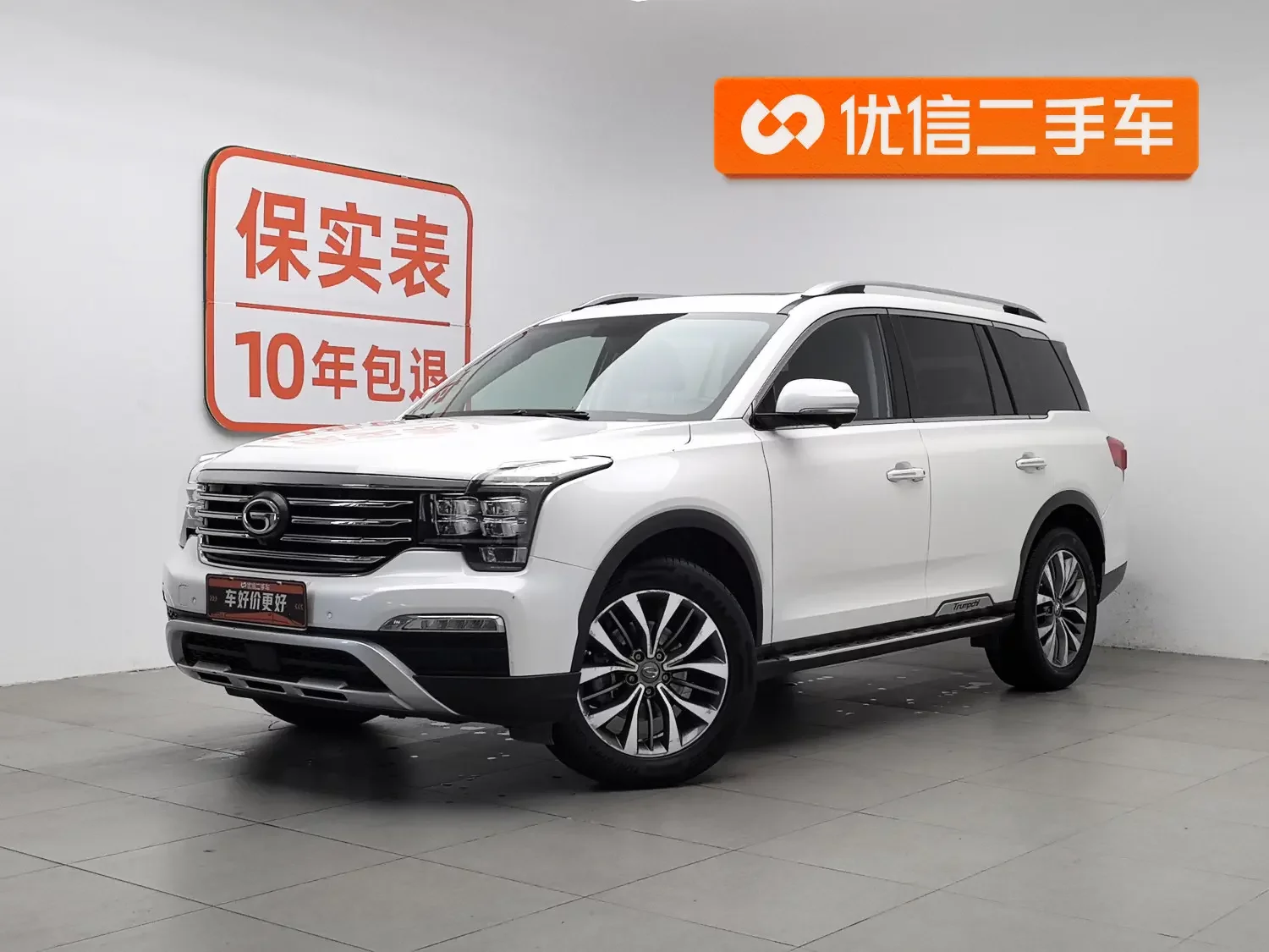 GAC Trumpchi GS8