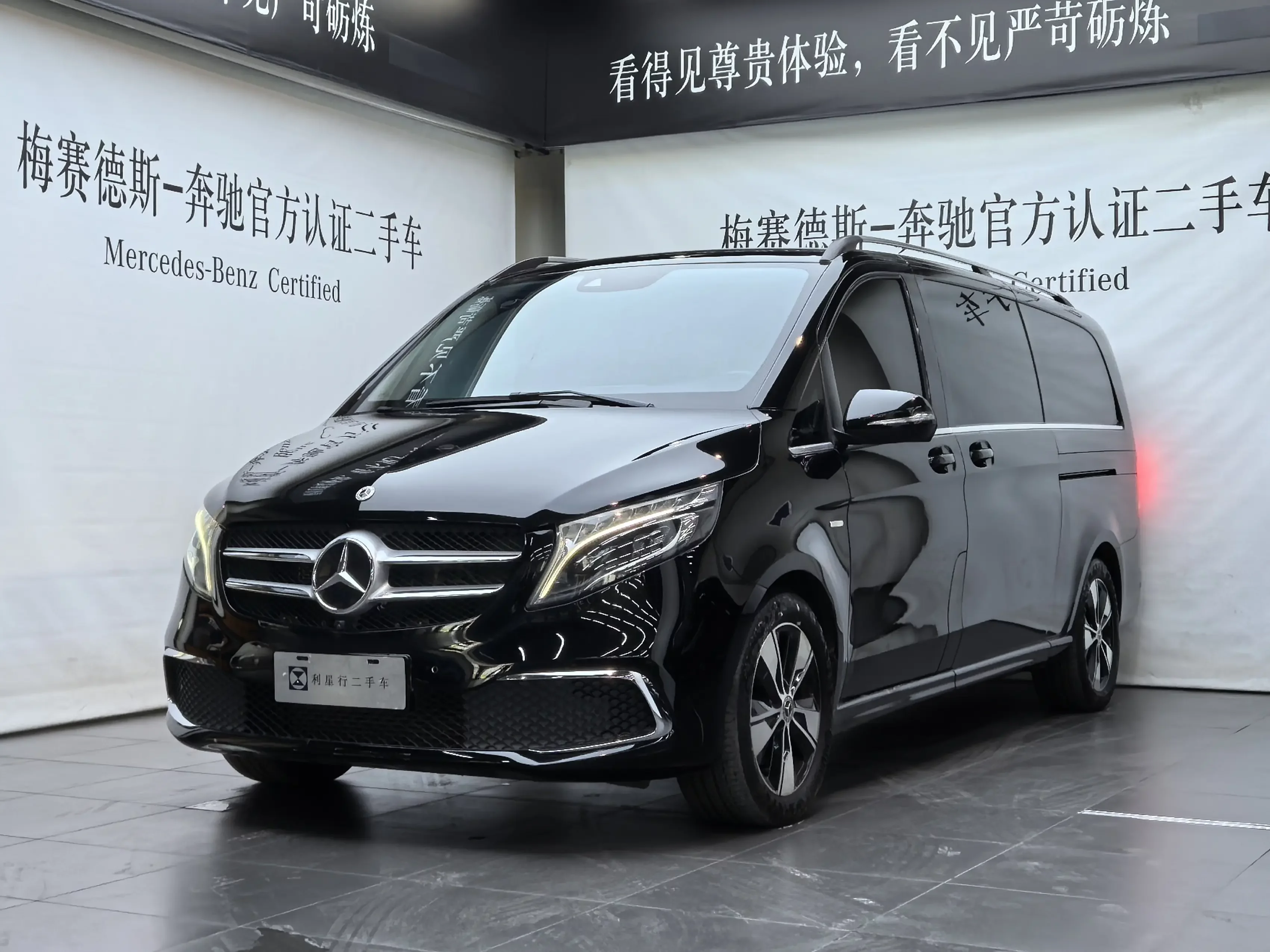 Mercedes-Benz V Class