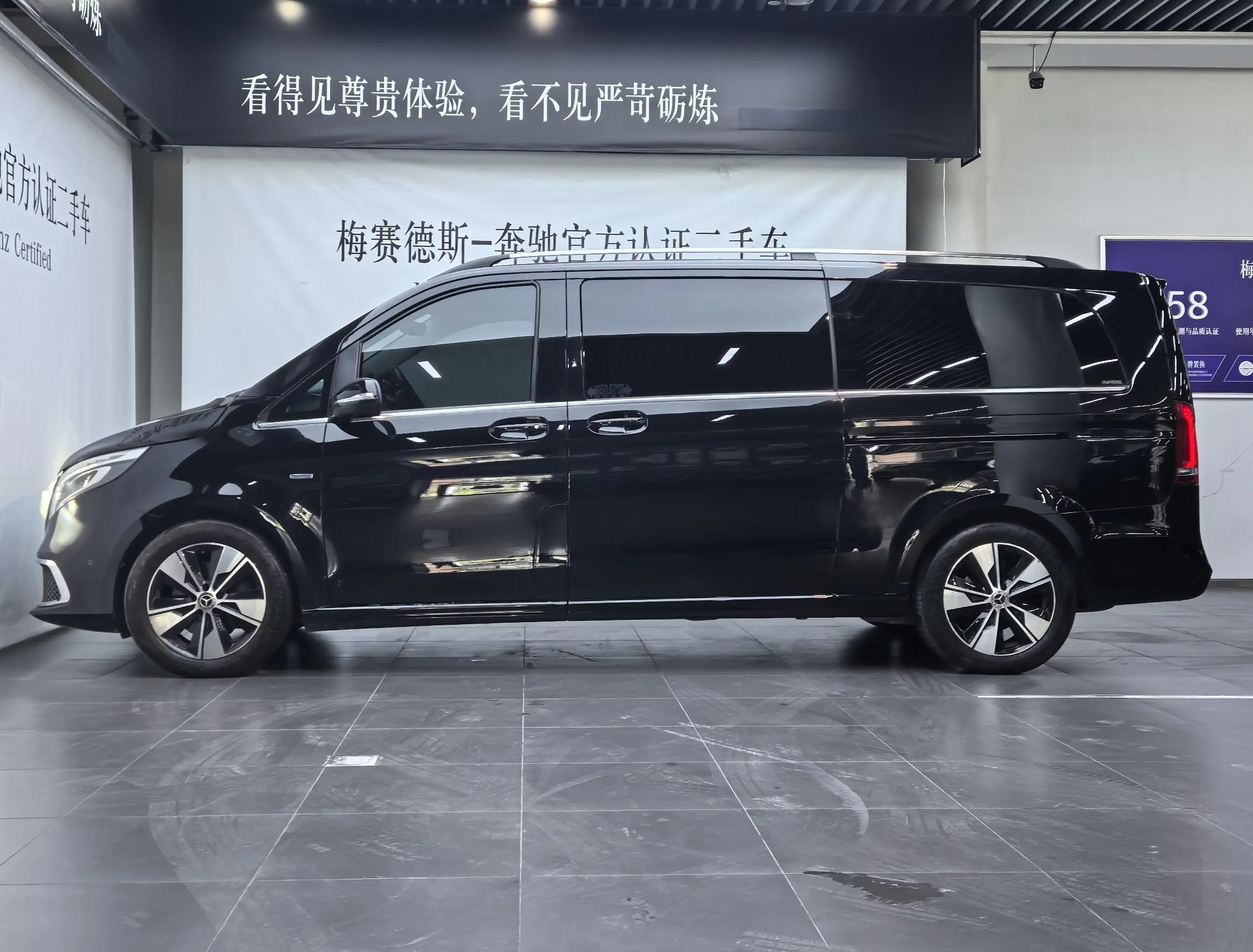 Mercedes-Benz V Class